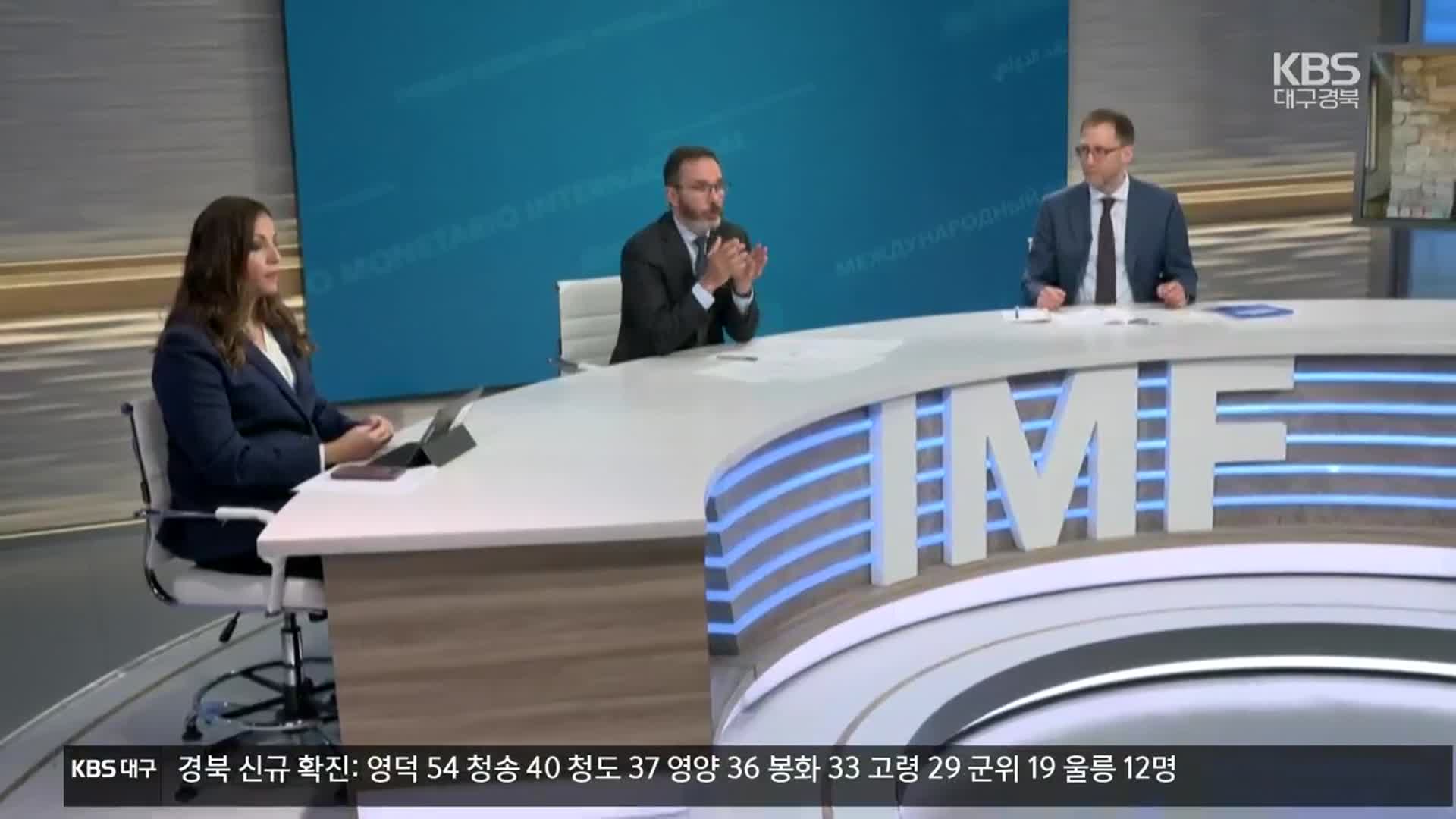 IMF “美 경기침체 피할 가능성 매우 낮아”…연준, 내일 기준금리 결정