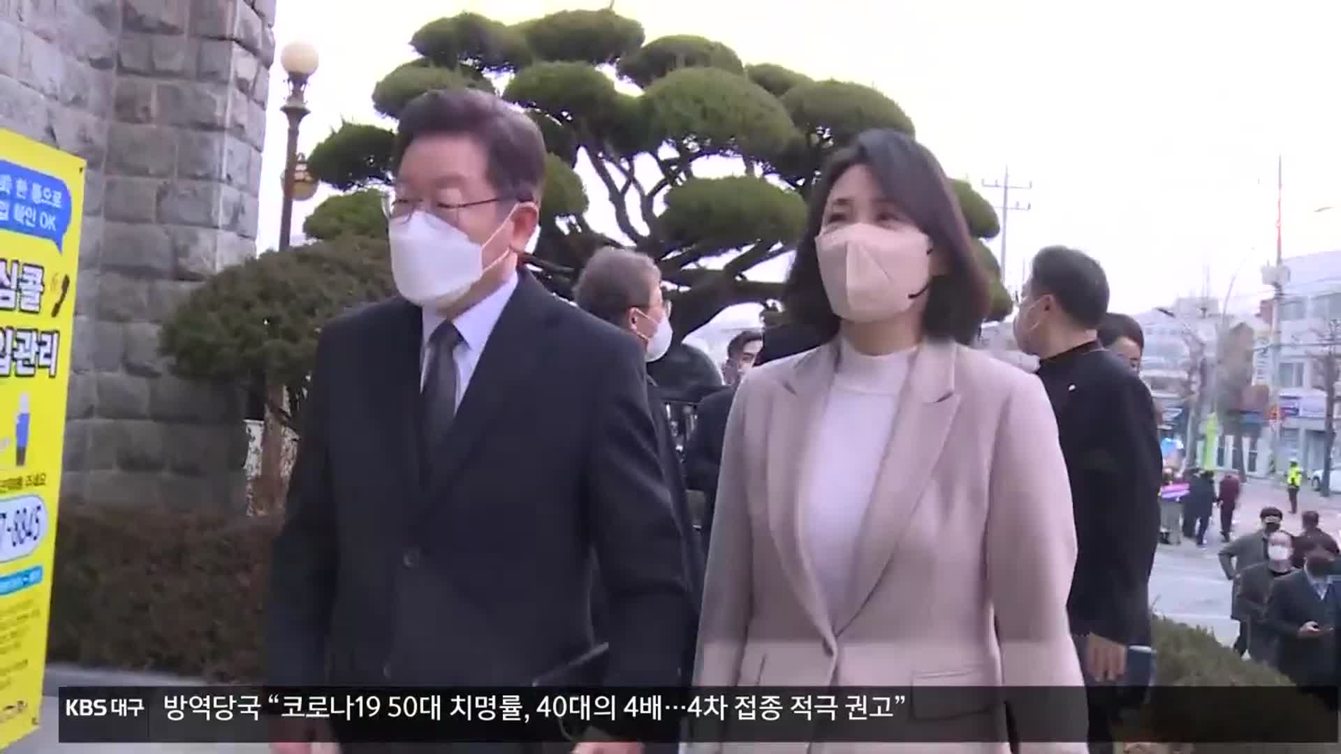 경찰, ‘김혜경 법인카드 유용 의혹’ 공익신고자 소환 조사