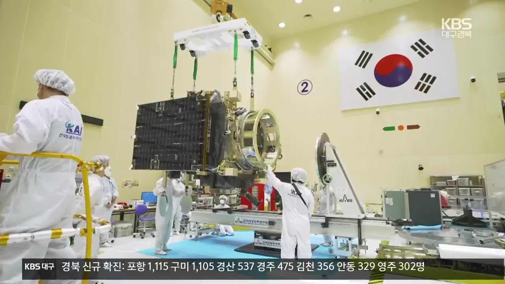 한국 첫 달 탐사선 ‘다누리’ 내일 예정대로 발사