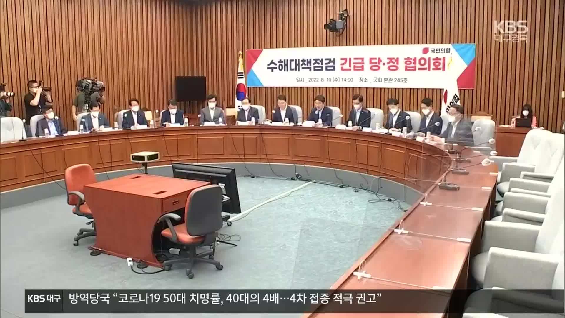 당정 “특별재난지역 적극 검토”·野 “피해 지원 확대”