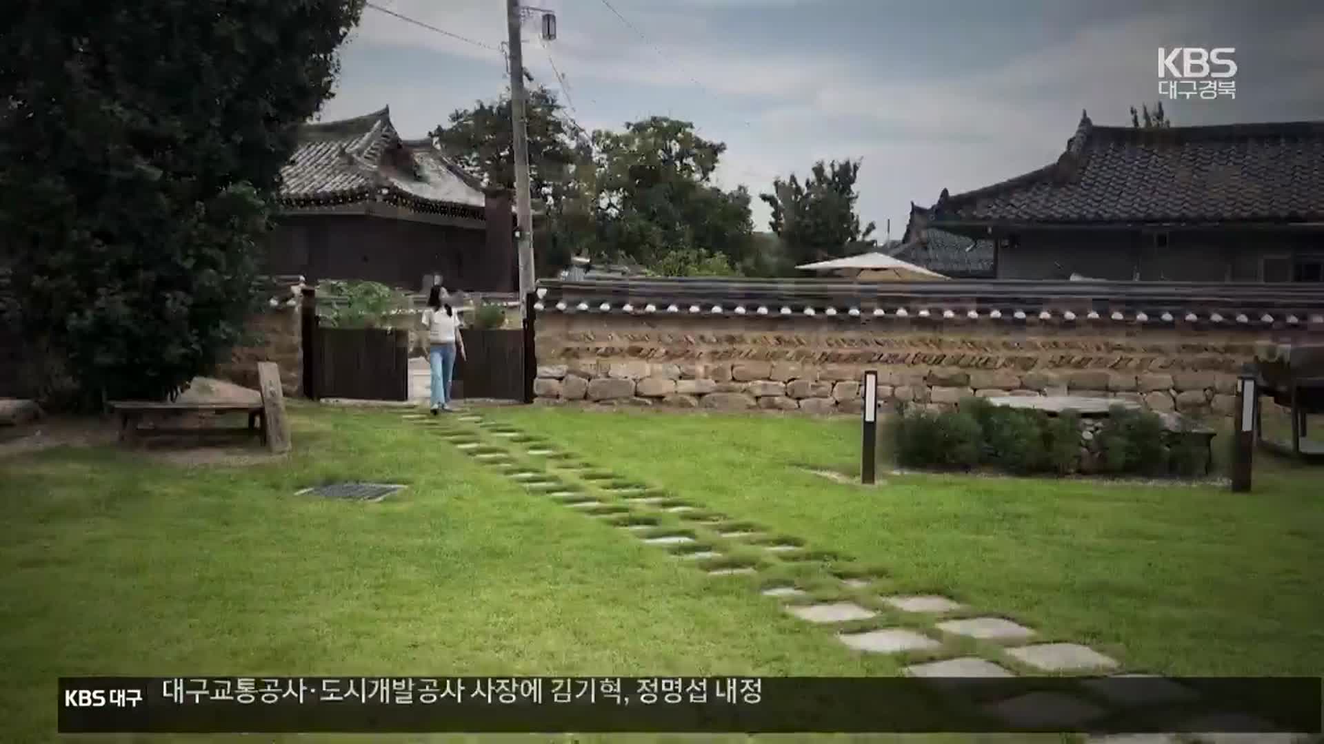 [청바지] 문경의 핫플레이스, 화수헌