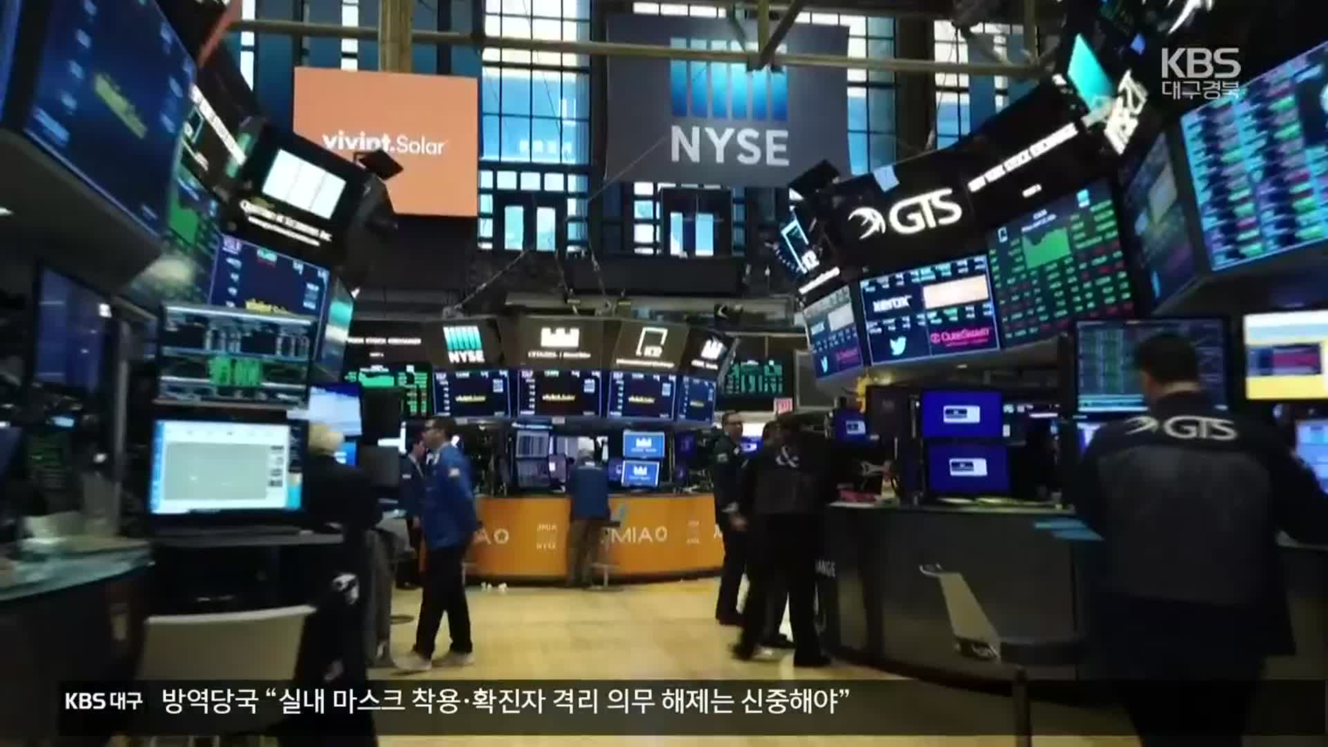 美 예상 웃돈 물가 충격에 증시 폭락…‘금리 1%p 인상’ 전망 급부상