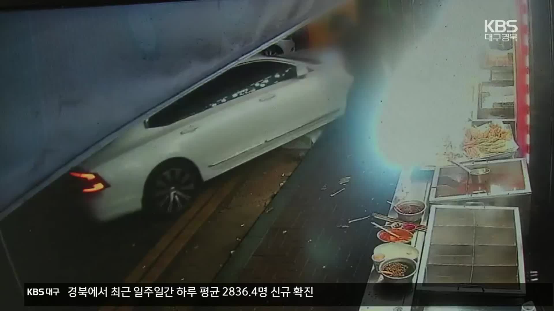 대구서 음주운전 차량 영업중 음식점 돌진…7명 부상