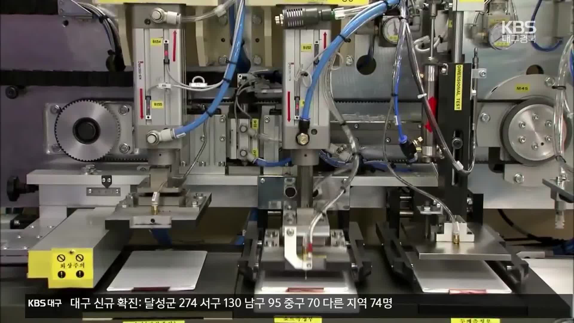 [같이경제] 대구·경북 2차 전지 산업의 현재는?