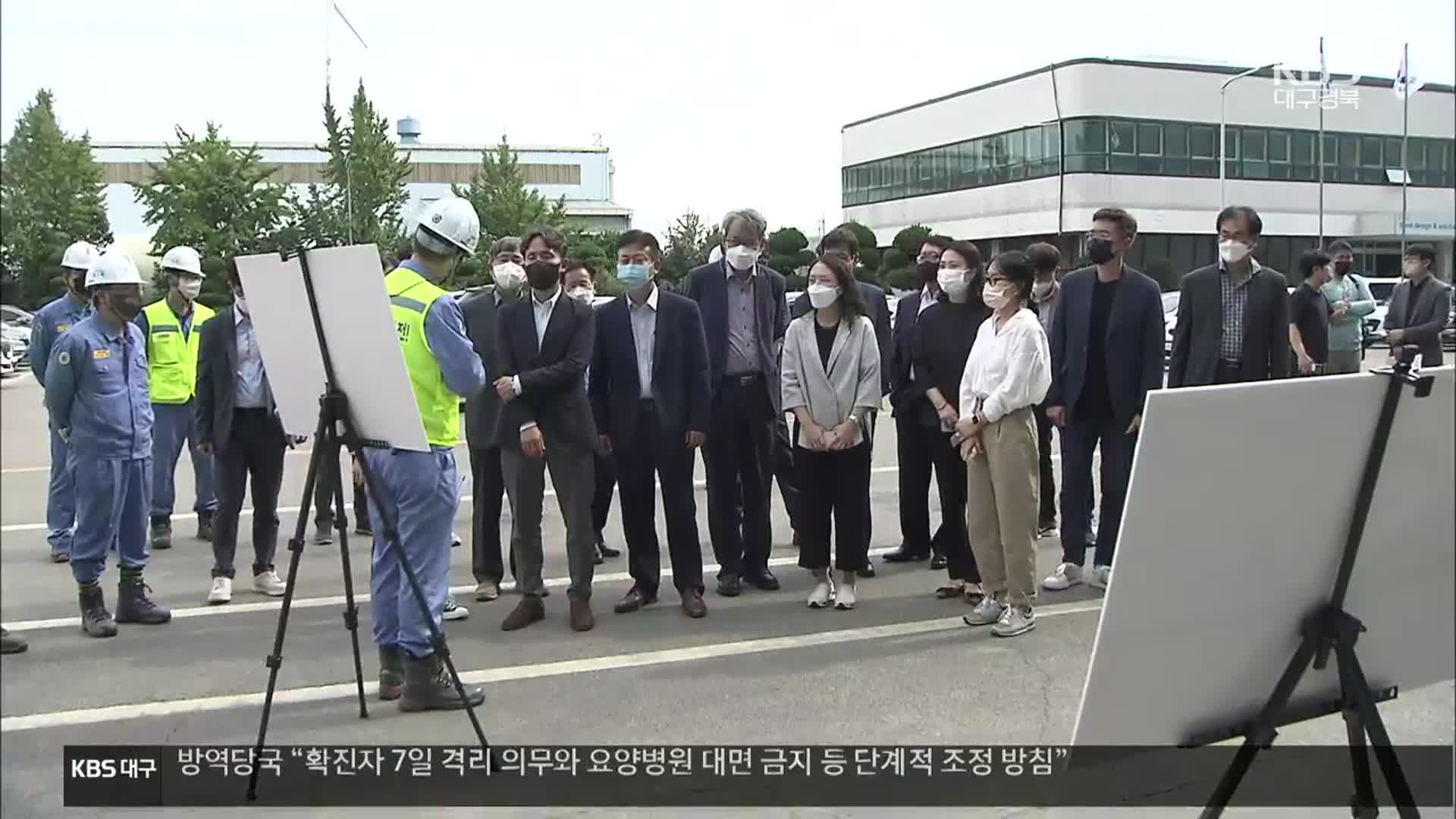 [여기는 포항] ‘산업위기 선제대응지역’ 지정 실사…한계도 여전