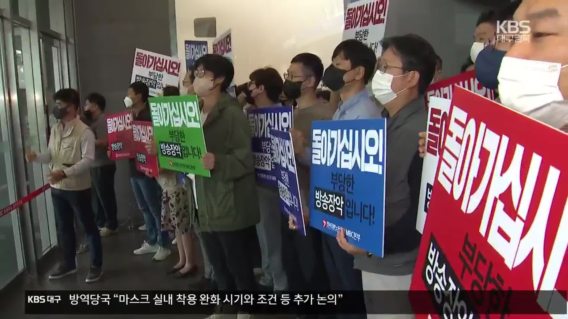 ‘MBC 항의 방문’ vs ‘박진 해임 건의안’…여야 공방 격화