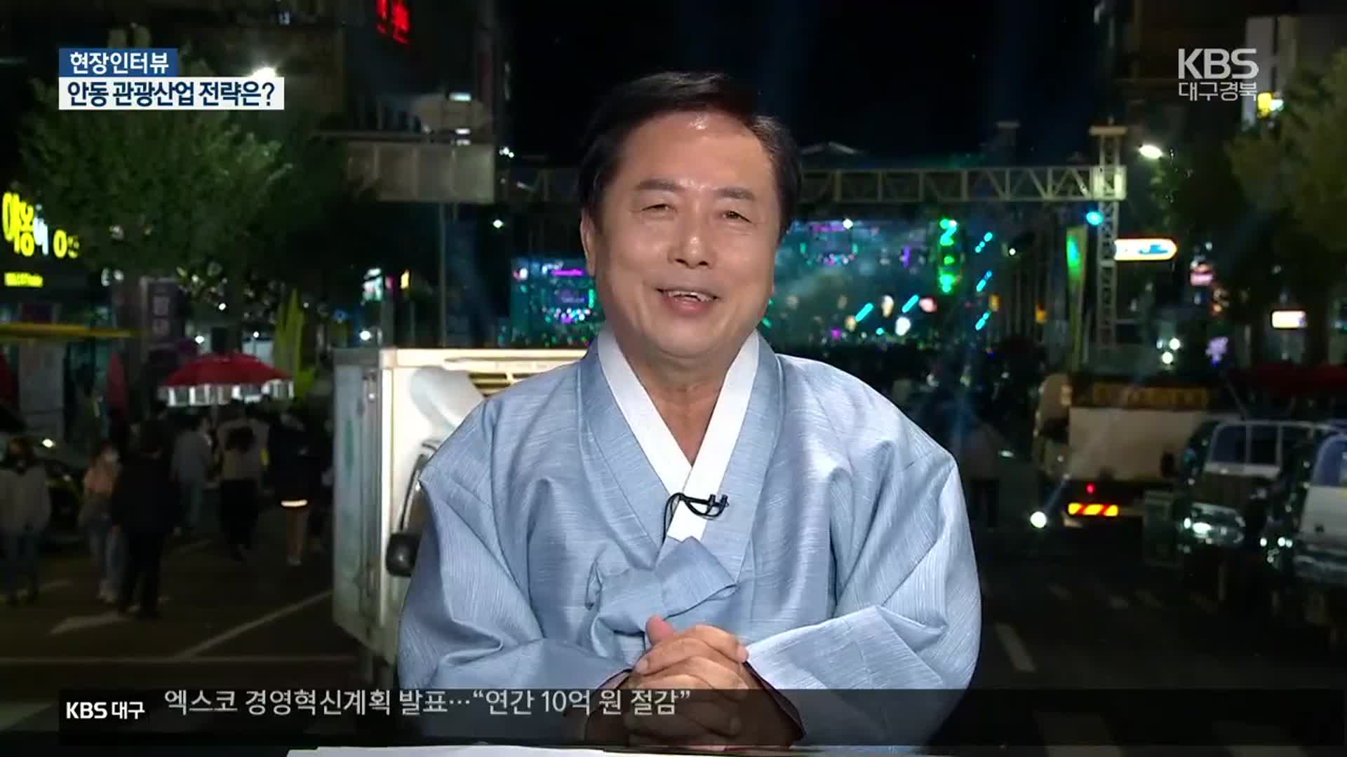 안동 관광산업 전략은?…권기창 안동시장