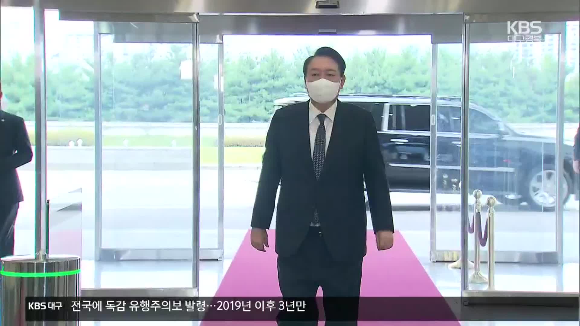 尹, ‘文 조사’에 “언급 부적절”…李 “독재정권 공포정치”