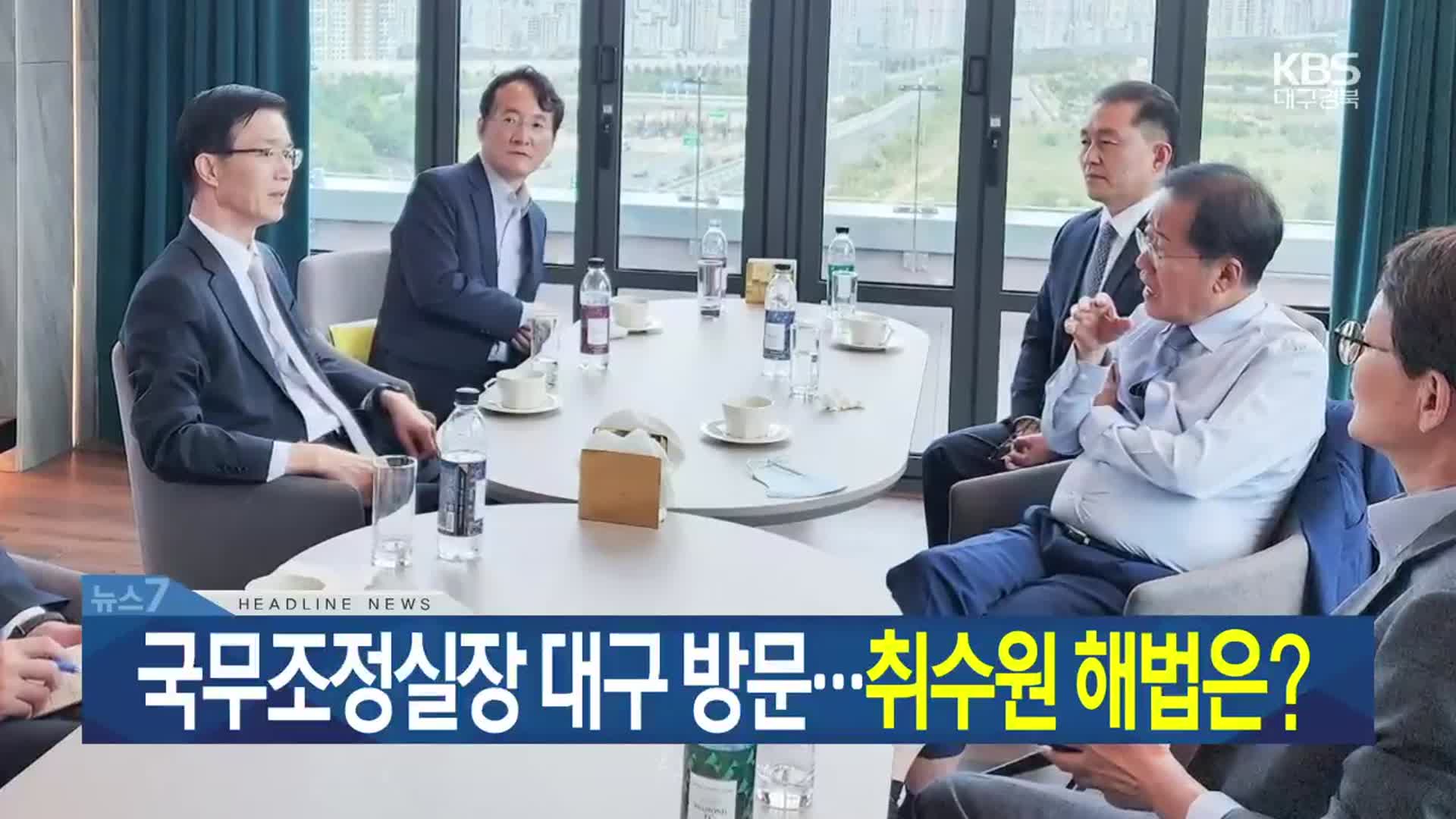 [뉴스7 대구·경북 헤드라인]