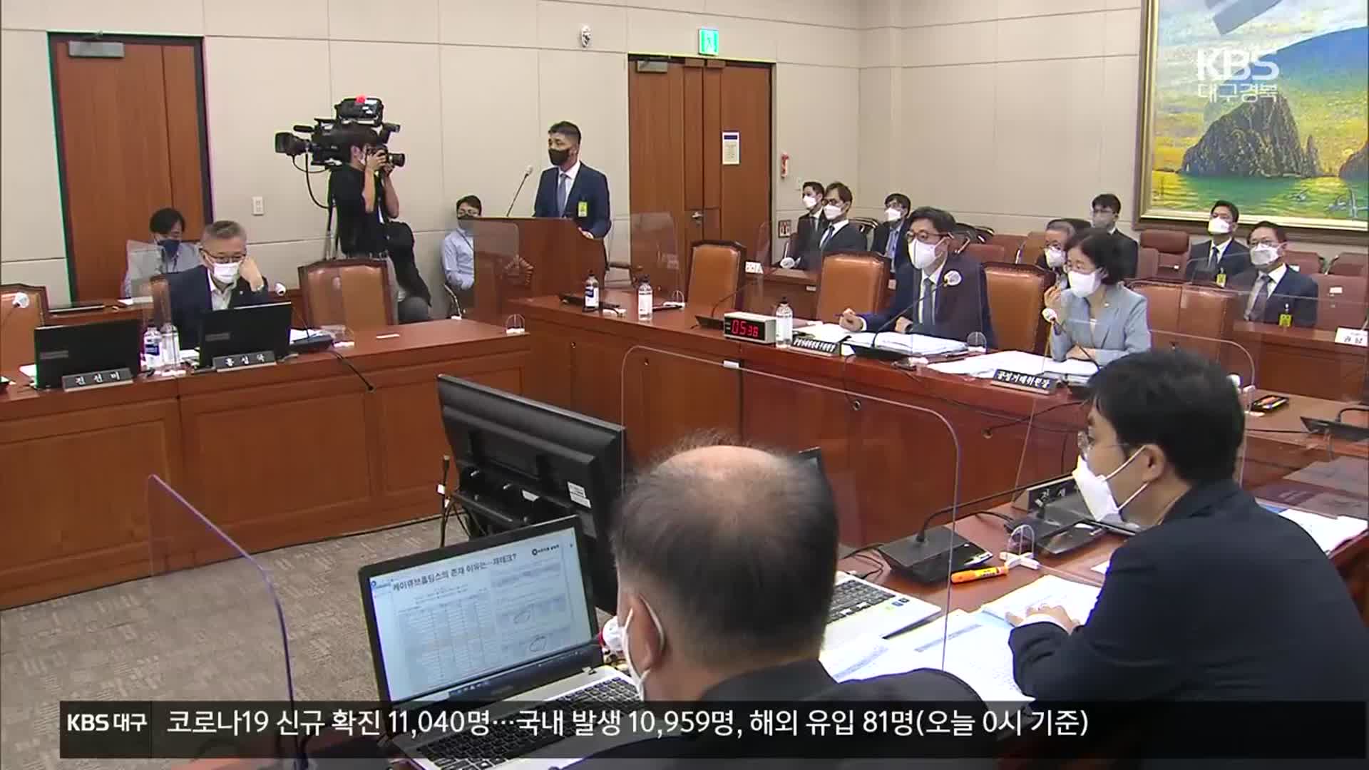 최태원·김범수·이해진 등 국감 증인 채택…여야 질타