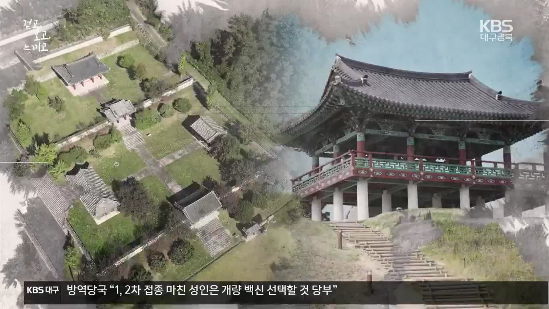 [걷고 보고 느끼고] 신유장군과 전투 유적지를 찾아서