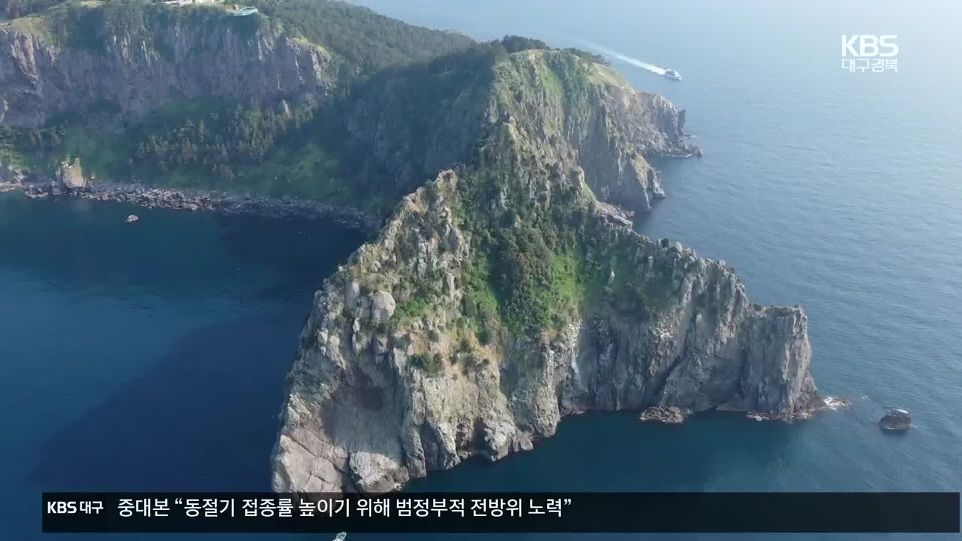 울릉, 사계절 관광객 맞이 준비 ‘박차’ 