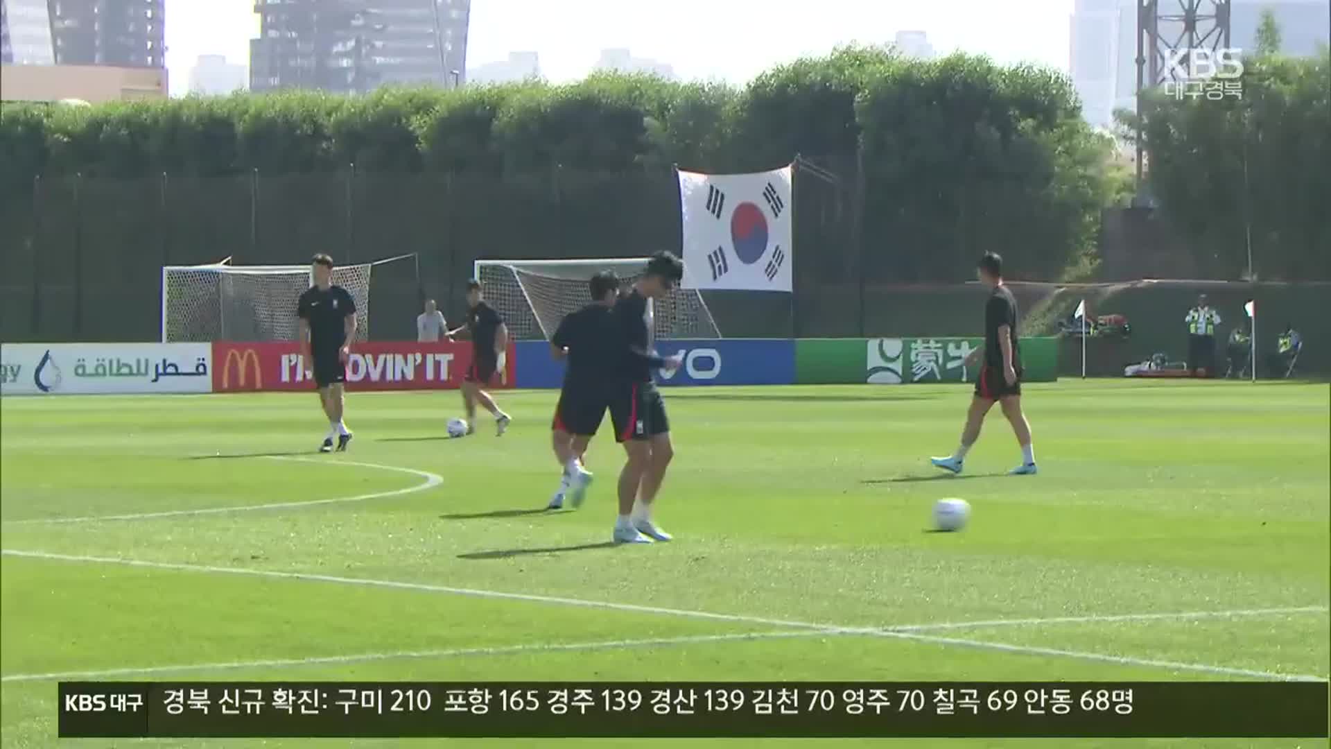 한국, 오늘 가나와 2차전…김민재 출전 미정