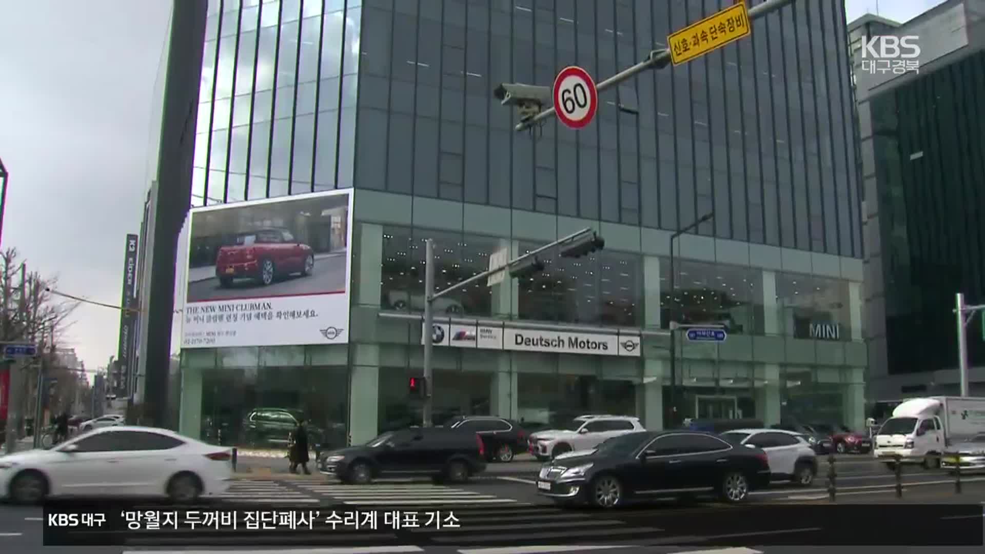 ‘도이치모터스 주가조작 의혹’ 핵심증인 구속영장 청구