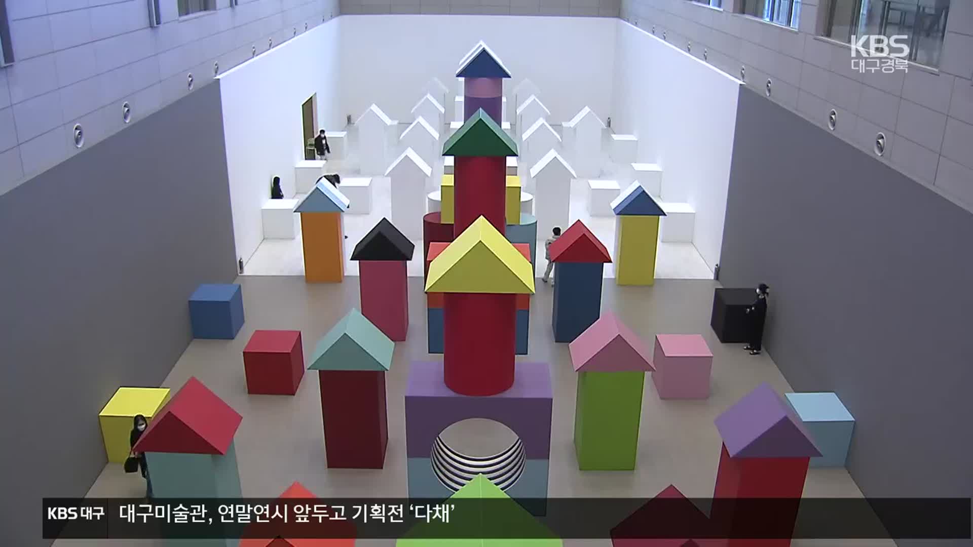 ‘동양화와 K -POP의 조화’ 대구미술관 기획전