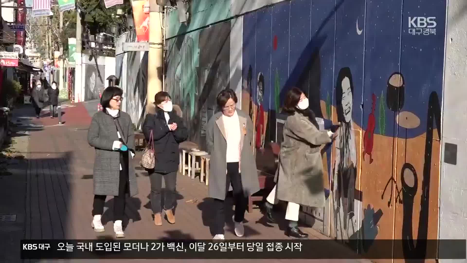 코로나19로 위축된 대구 관광…군위 편입 전환점 될까