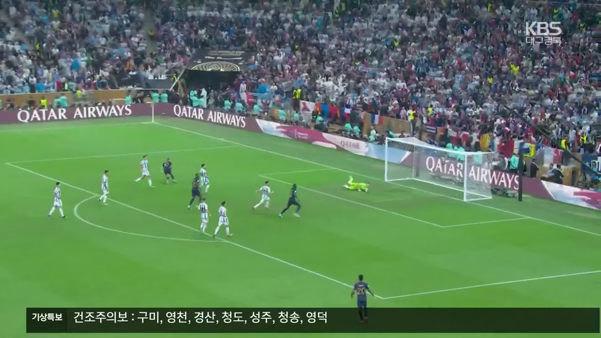 메시 마침내 ‘첫 우승’…아르헨 36년 만의 정상