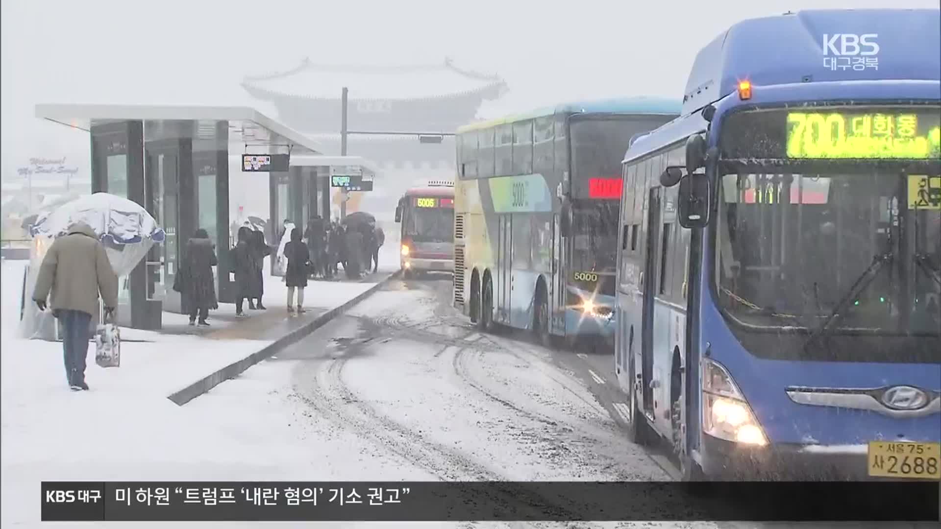 내일 또 전국에 눈·비…출근길 주의