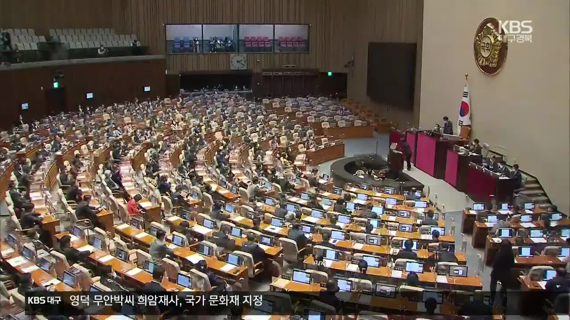 신공항 특별법 연내처리 ‘난항’…“국토부 발표전 반드시 처리”