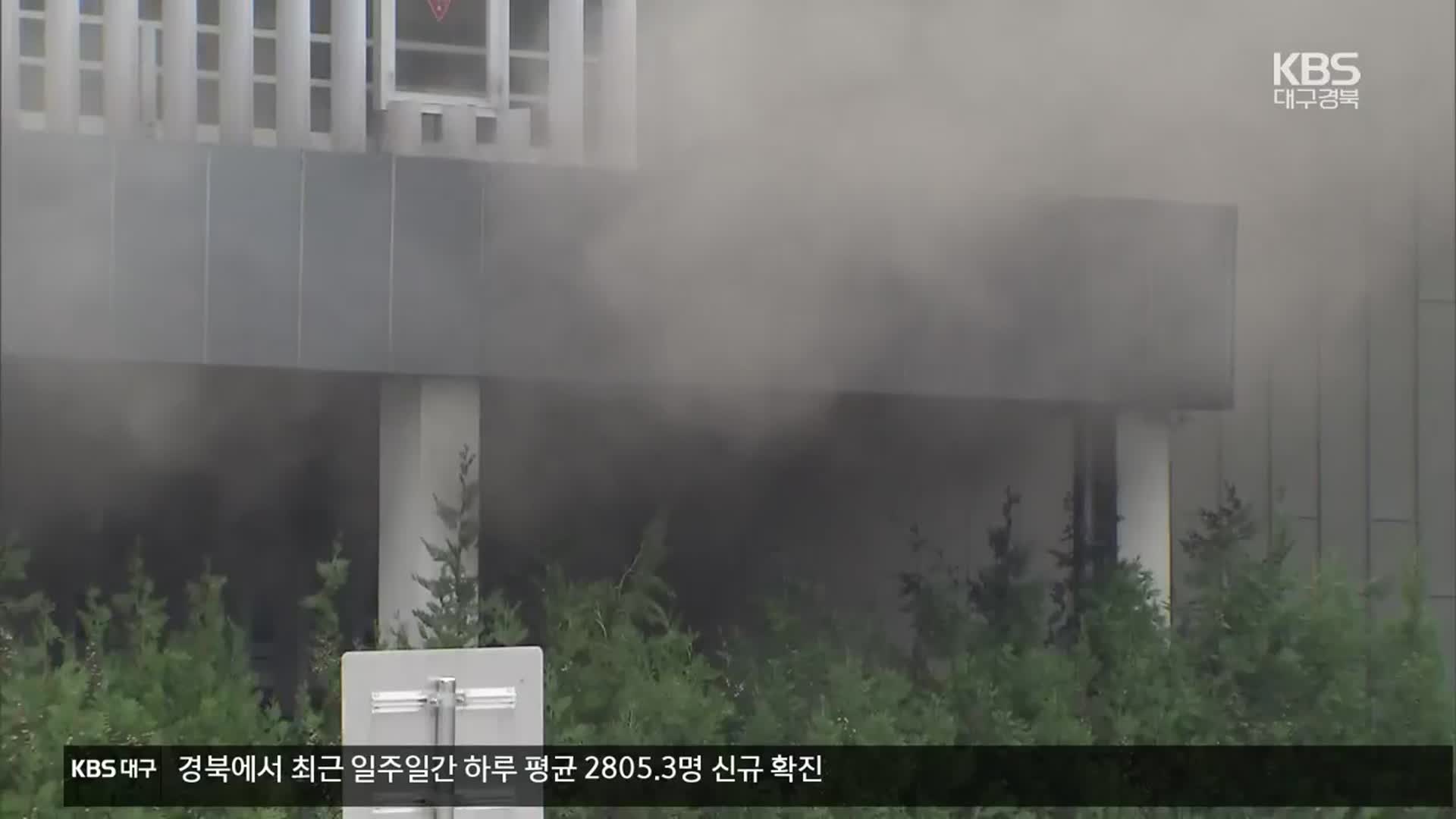 ‘8명 사상’ 대전 현대아울렛 화재 원인 “화물차 배기구 과열”