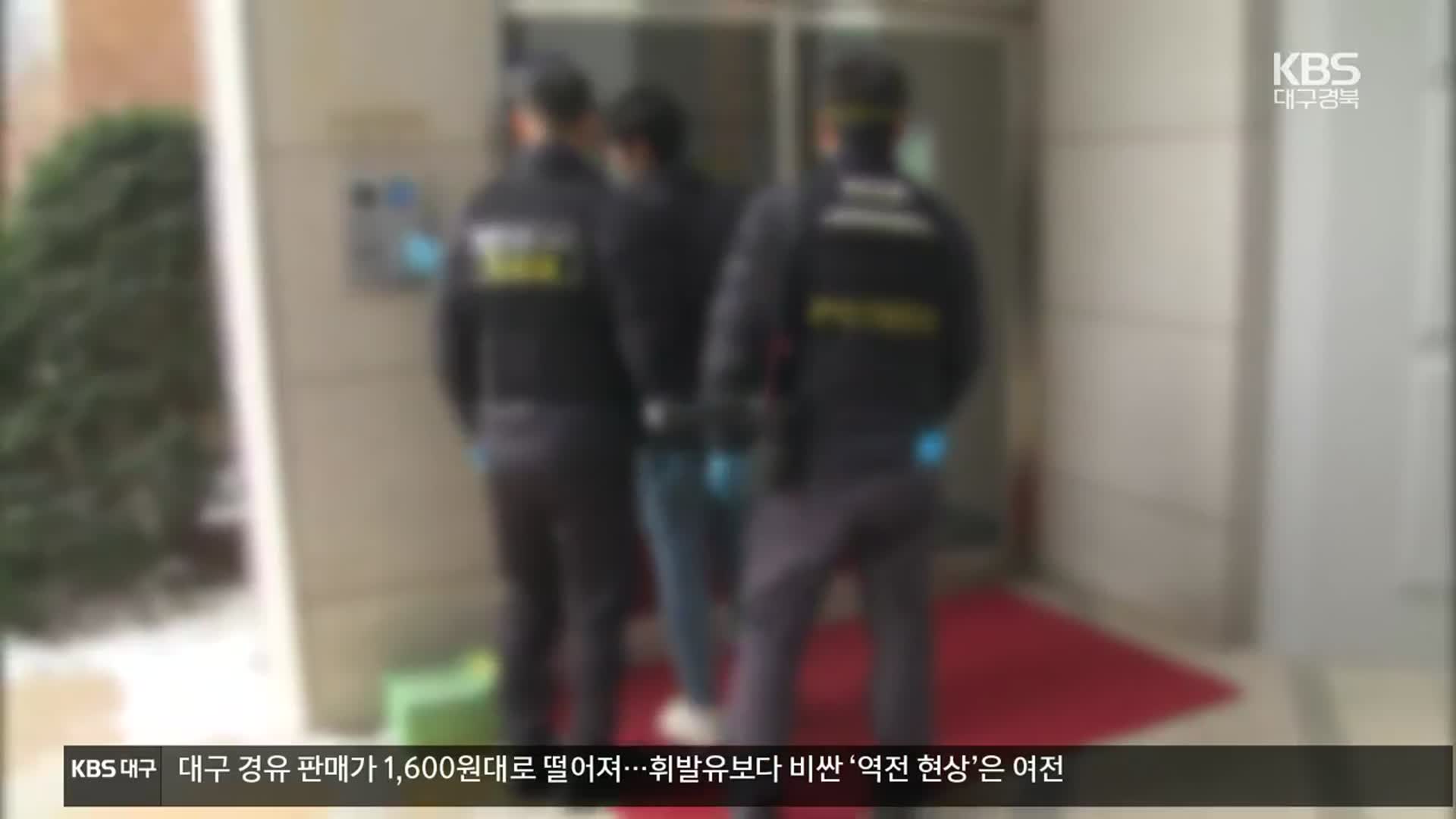 택시기사 살해 뒤 옷장에 숨긴 30대 남성 체포