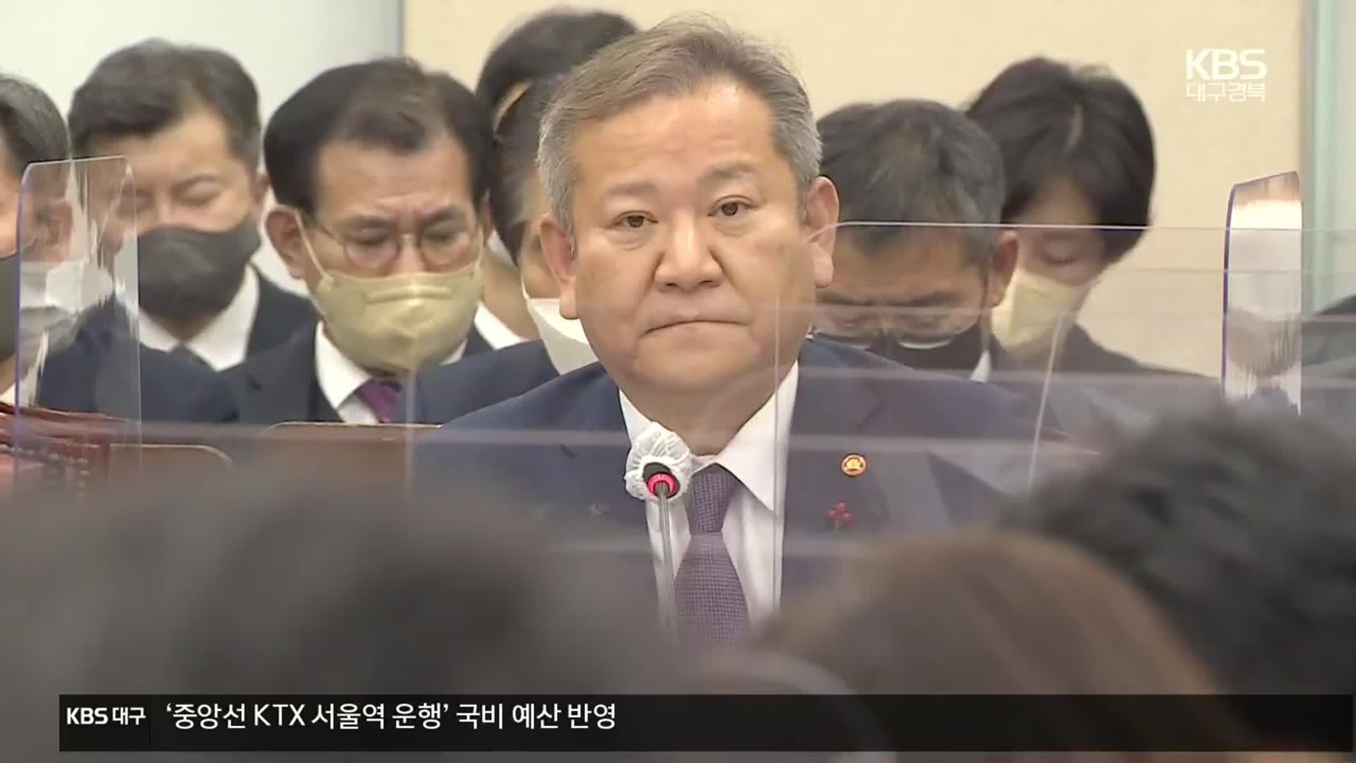 이태원 국조, 첫 기관보고…‘재난 컨트롤타워’ 공방