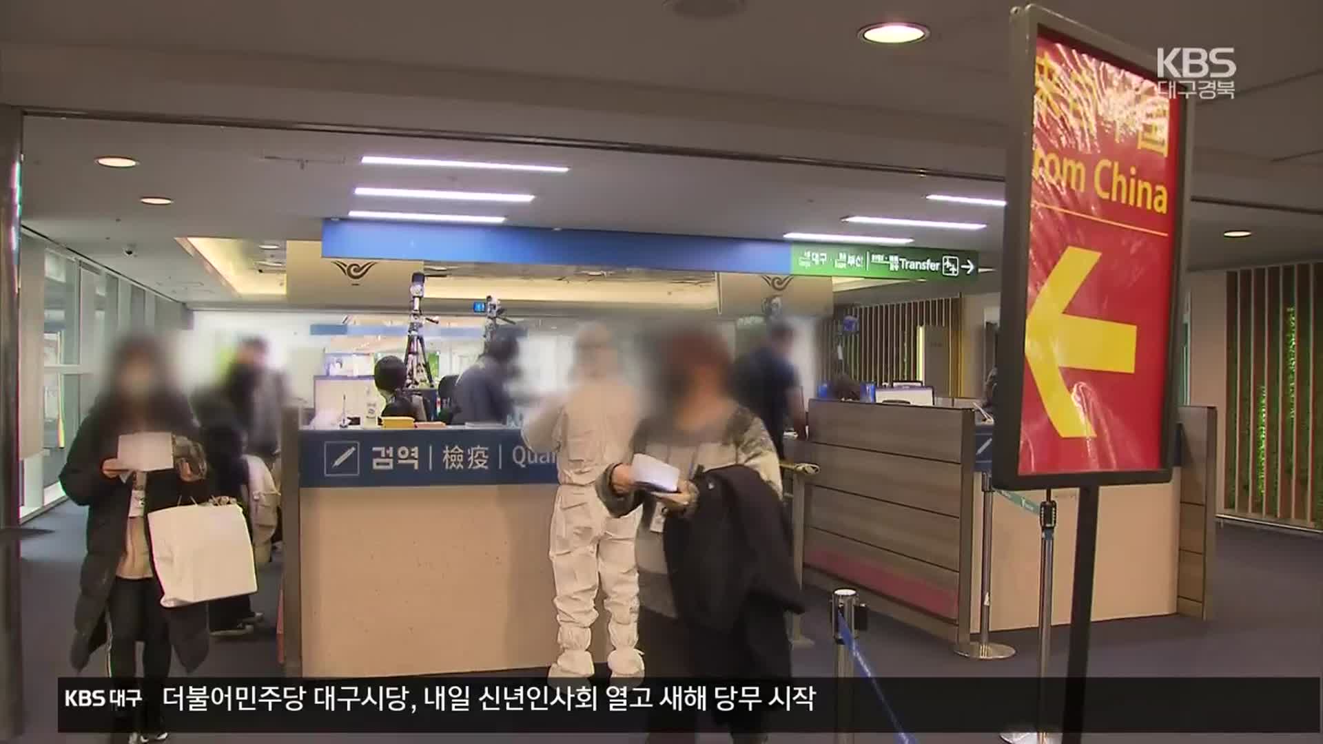 오늘부터 중국발 입국자 PCR 검사·단기 비자 제한