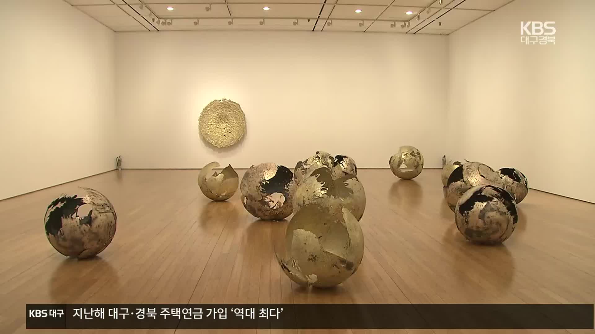 대구미술관…지역작가 발굴에서 해외 교류까지