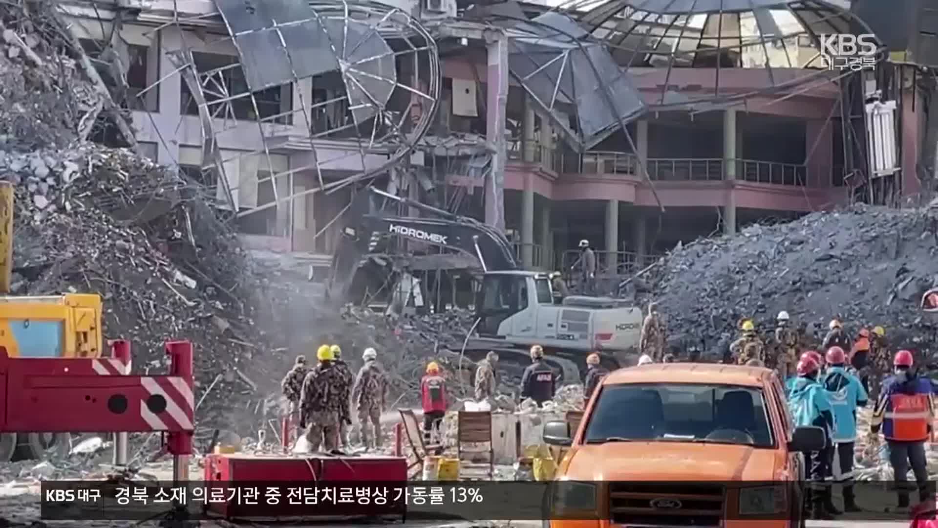 매몰 208시간 만에 ‘기적의 생환’…일부 건물 철거 시작