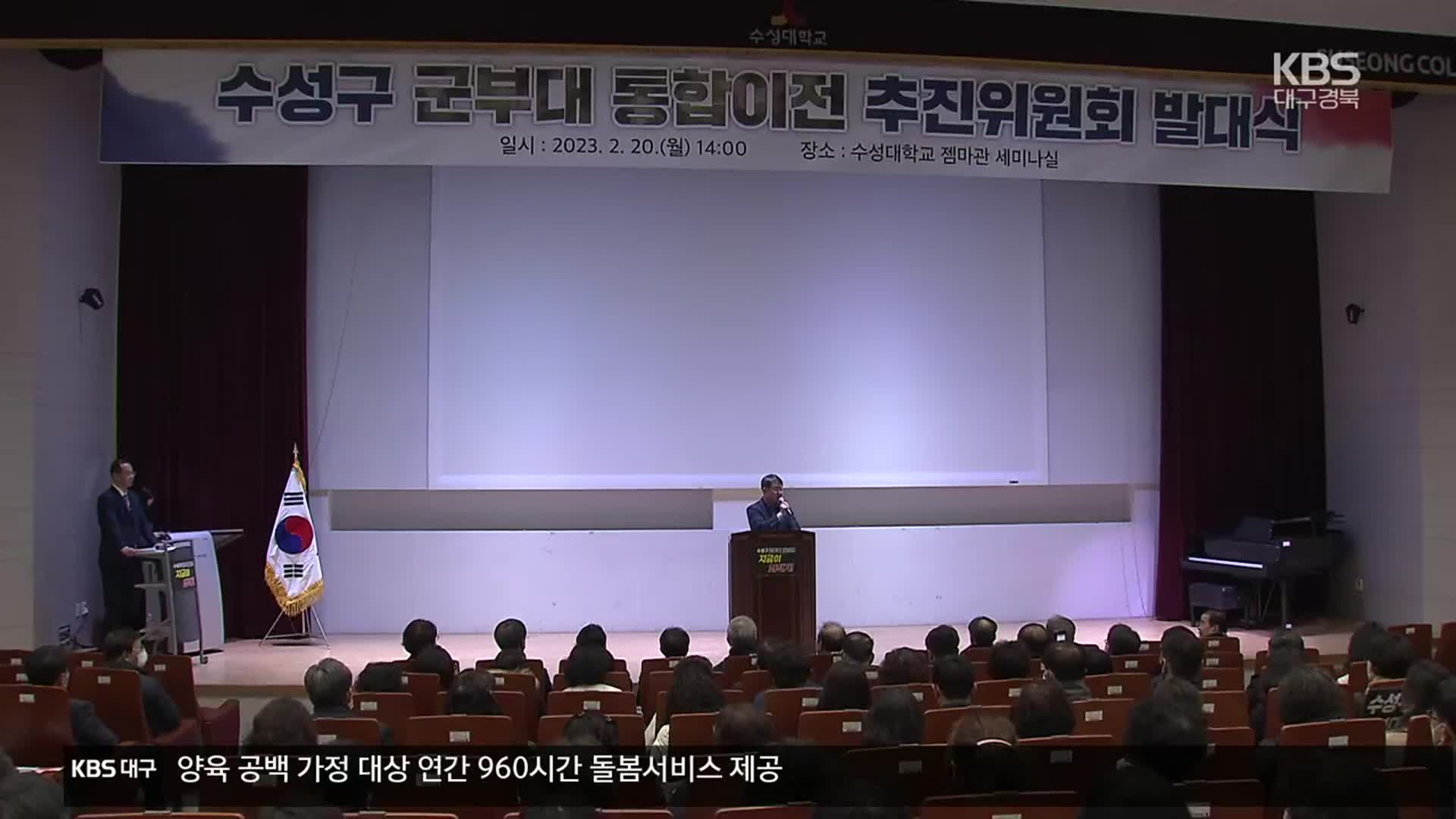 “도심 군부대 이전하라”…국방부, “3월 협약 체결”