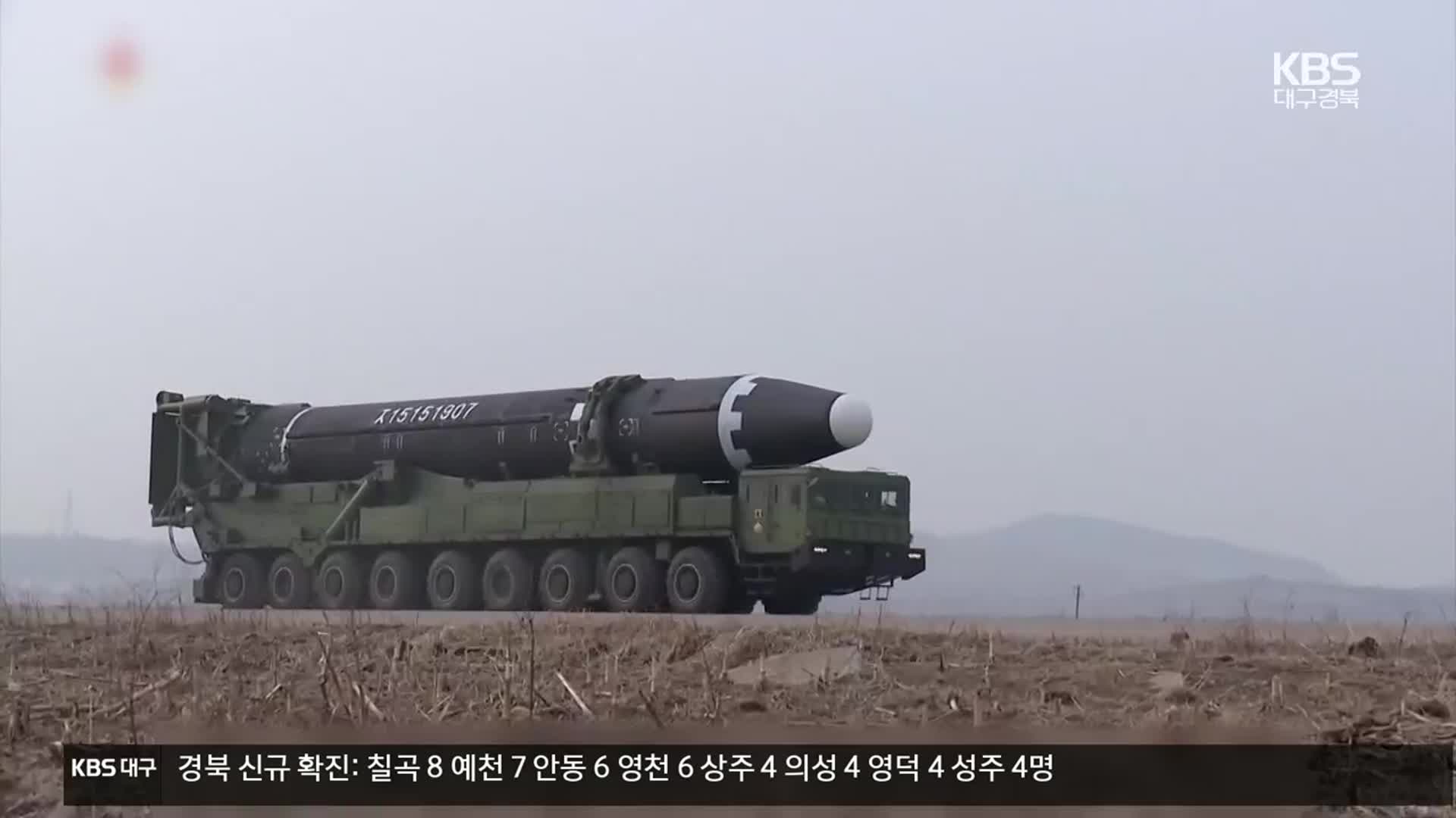 북 “전술핵수단 방사포 2발 발사…4발이면 적 비행장 초토화”
