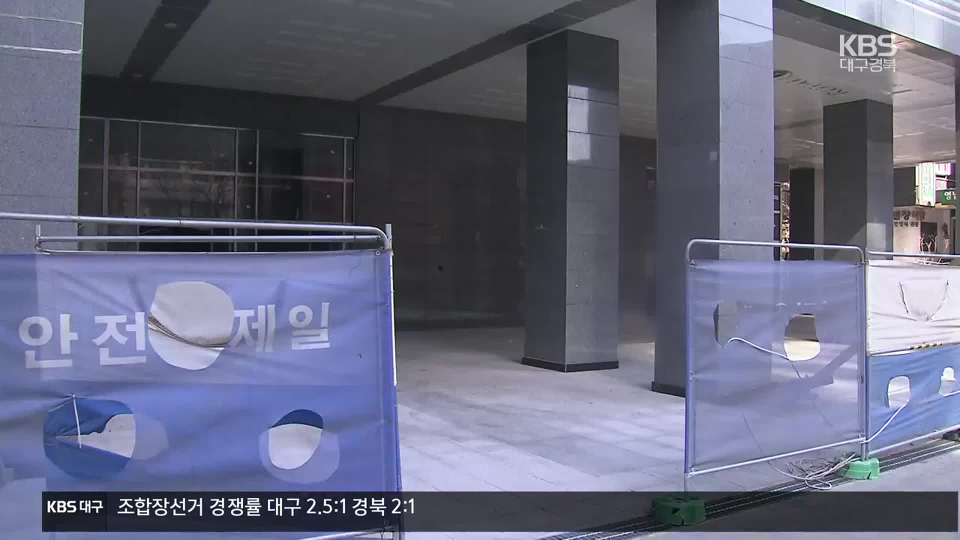부동산 급랭에 완공 지연…서민 예금까지 유탄?