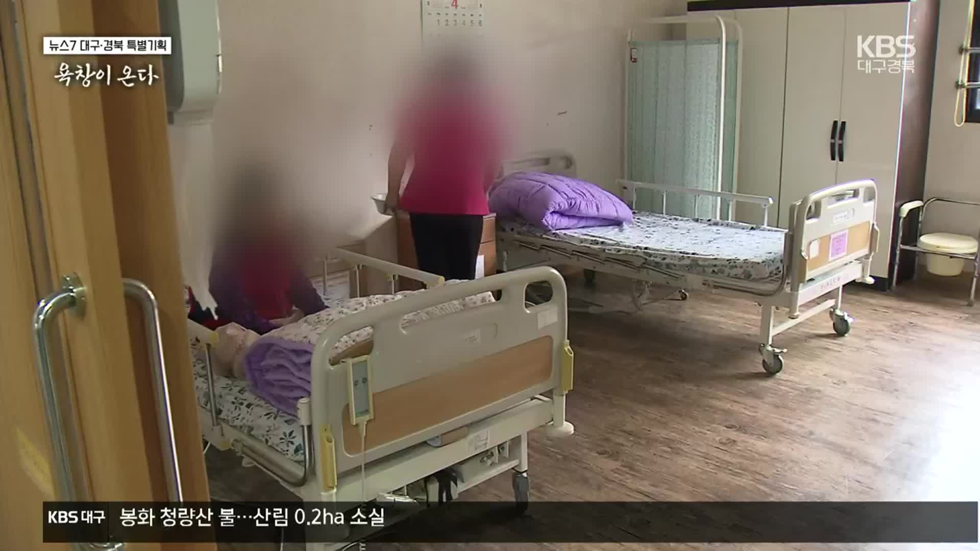 [욕창이 온다]④ 돌봄·의료 공백, 해결은?