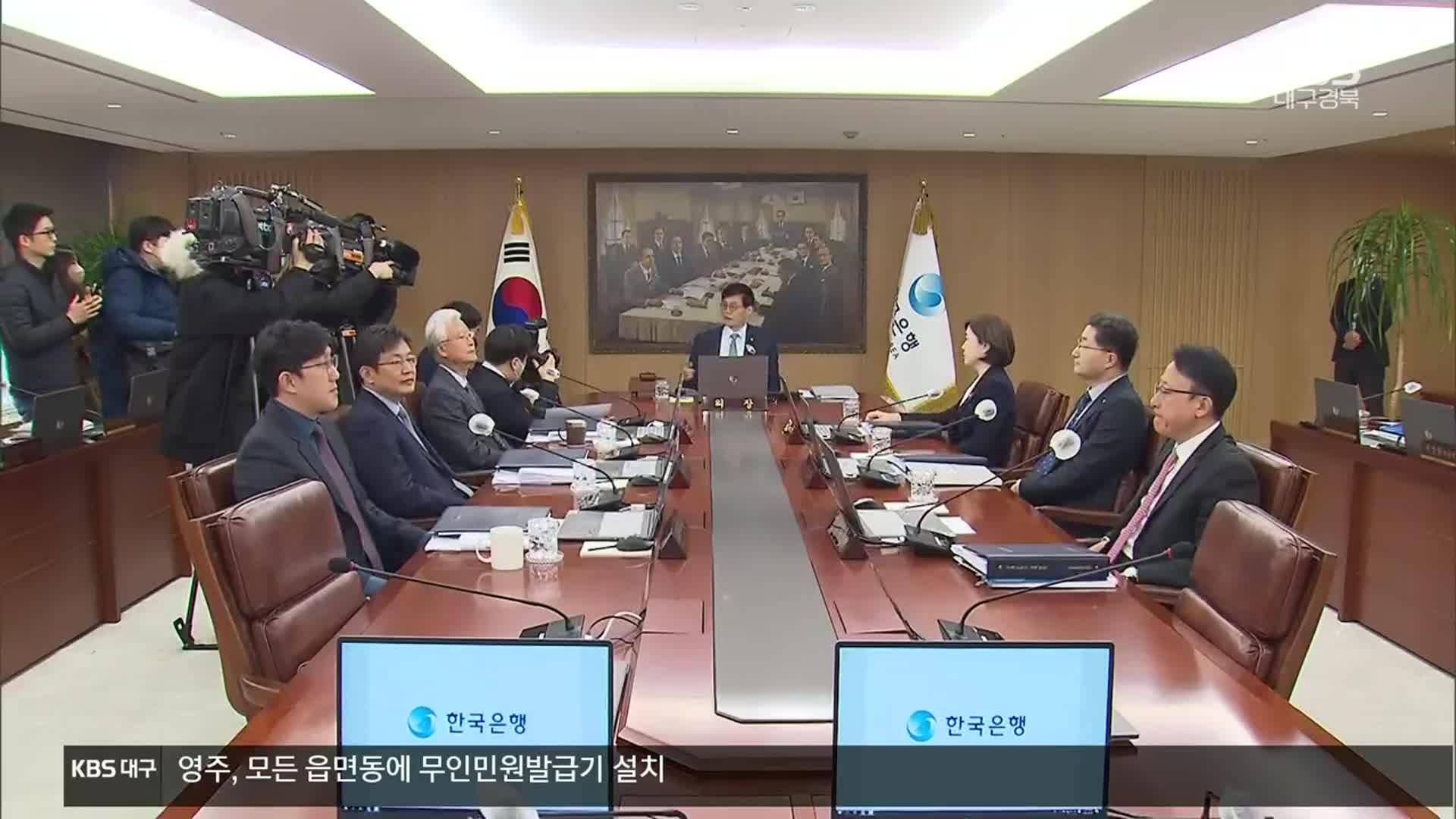한은 기준금리 연 3.5%로 동결…성장률은 하향 조정