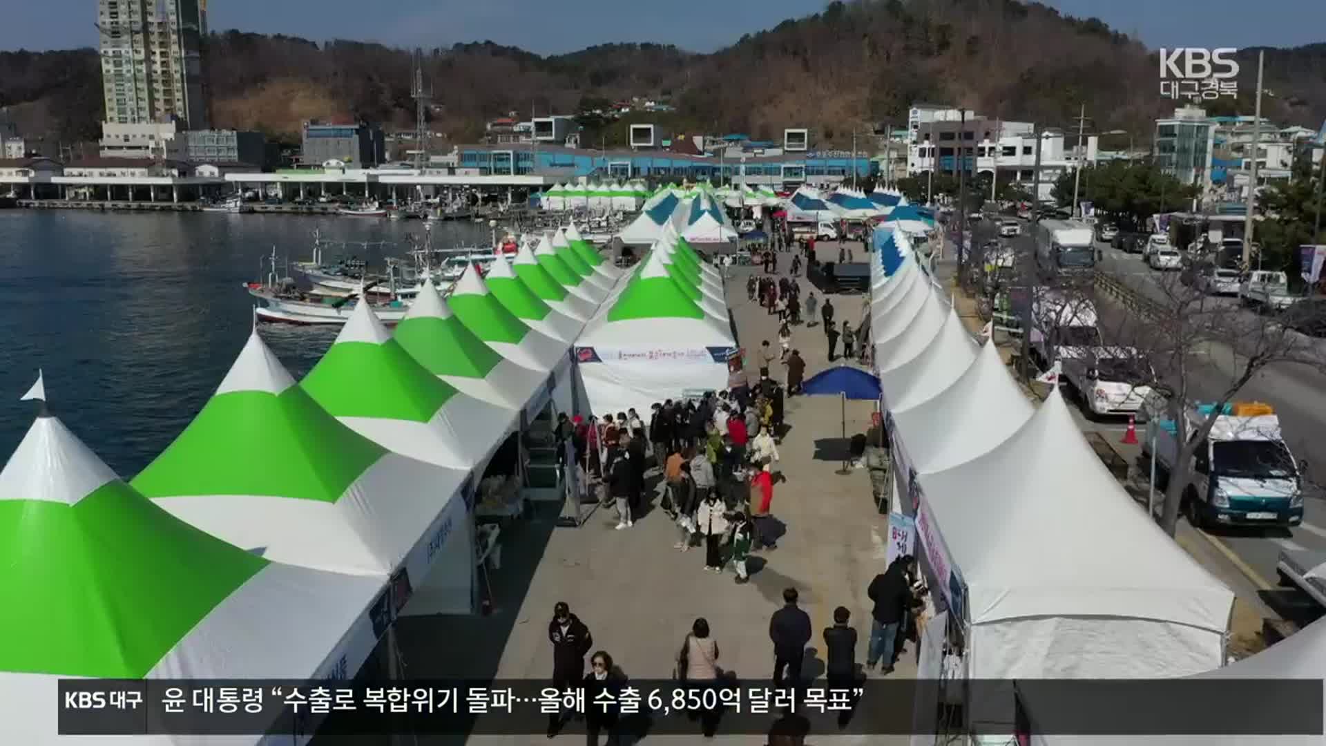 [여기는 포항] 원조 논란에 축제 따로따로…예산 낭비 지적도