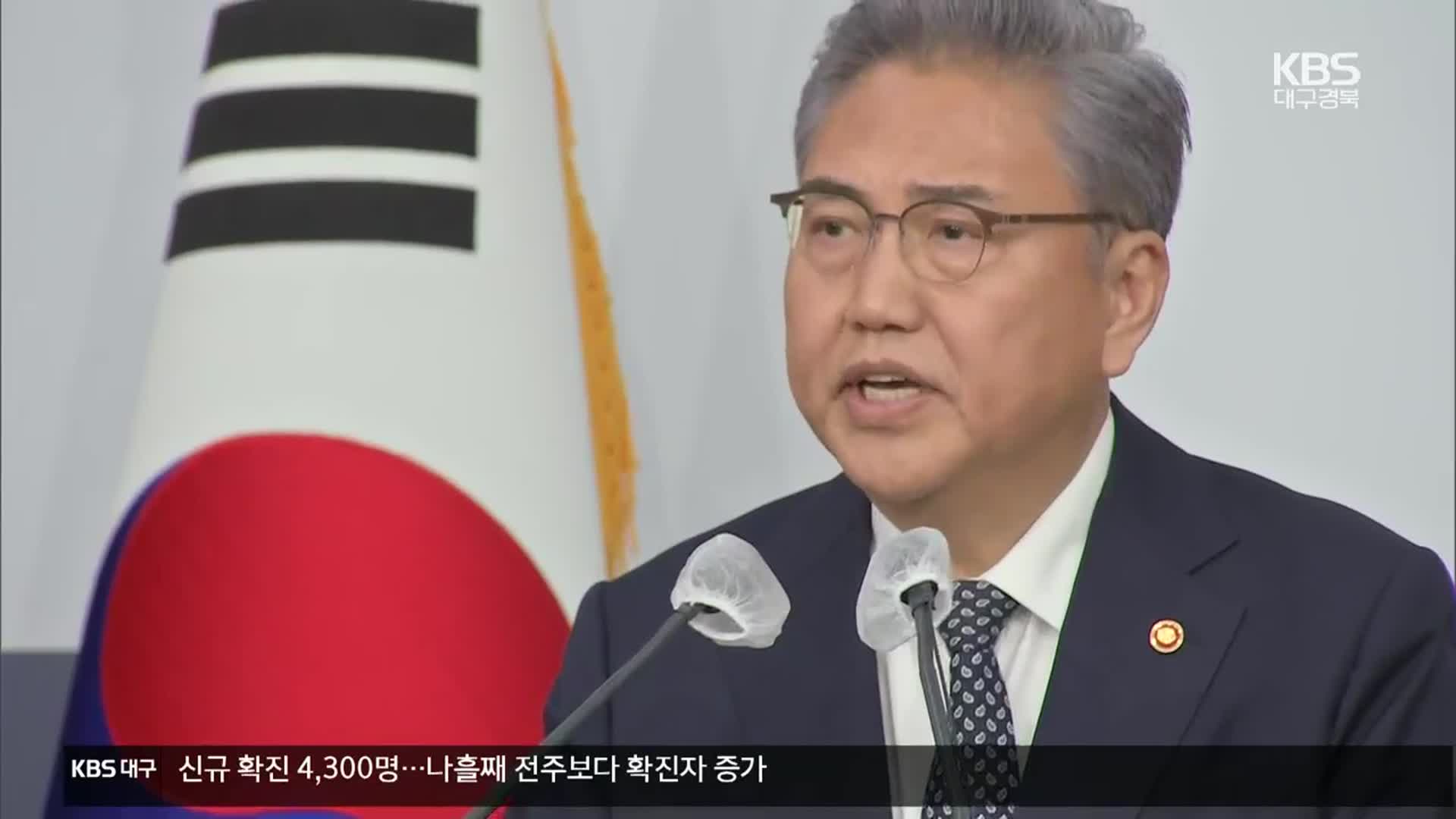 일본 전범기업 빠진 채, “한국 기업 돈으로 배상”