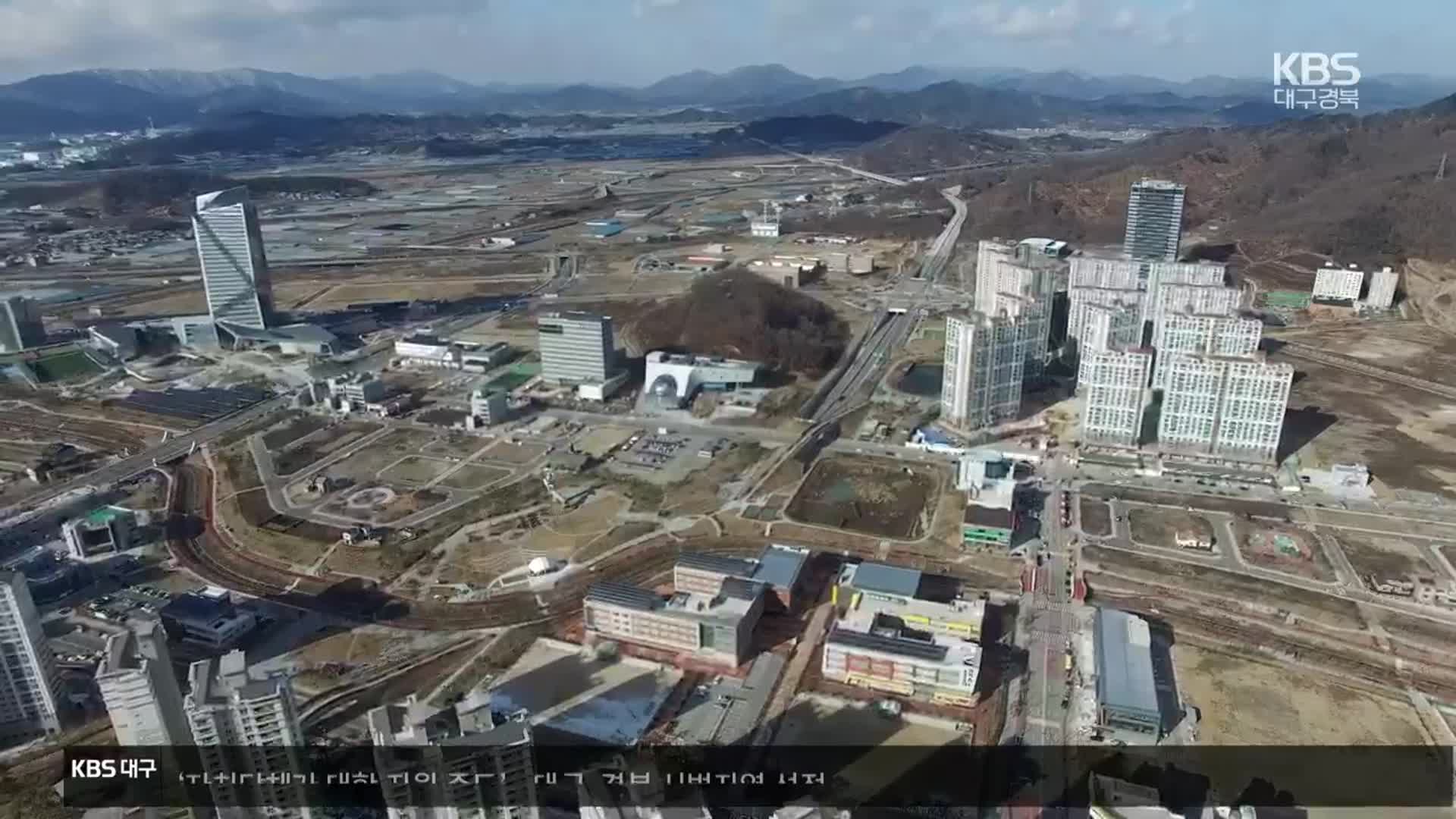 공공기관 2차 이전…입지 원칙은 아직, 경쟁만 과열