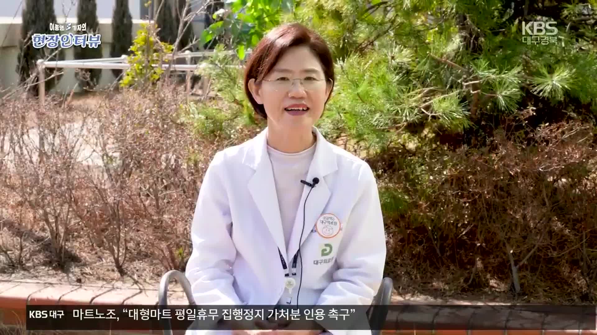 [현장인터뷰] 공공의료 최일선…대구의료원은 변신중