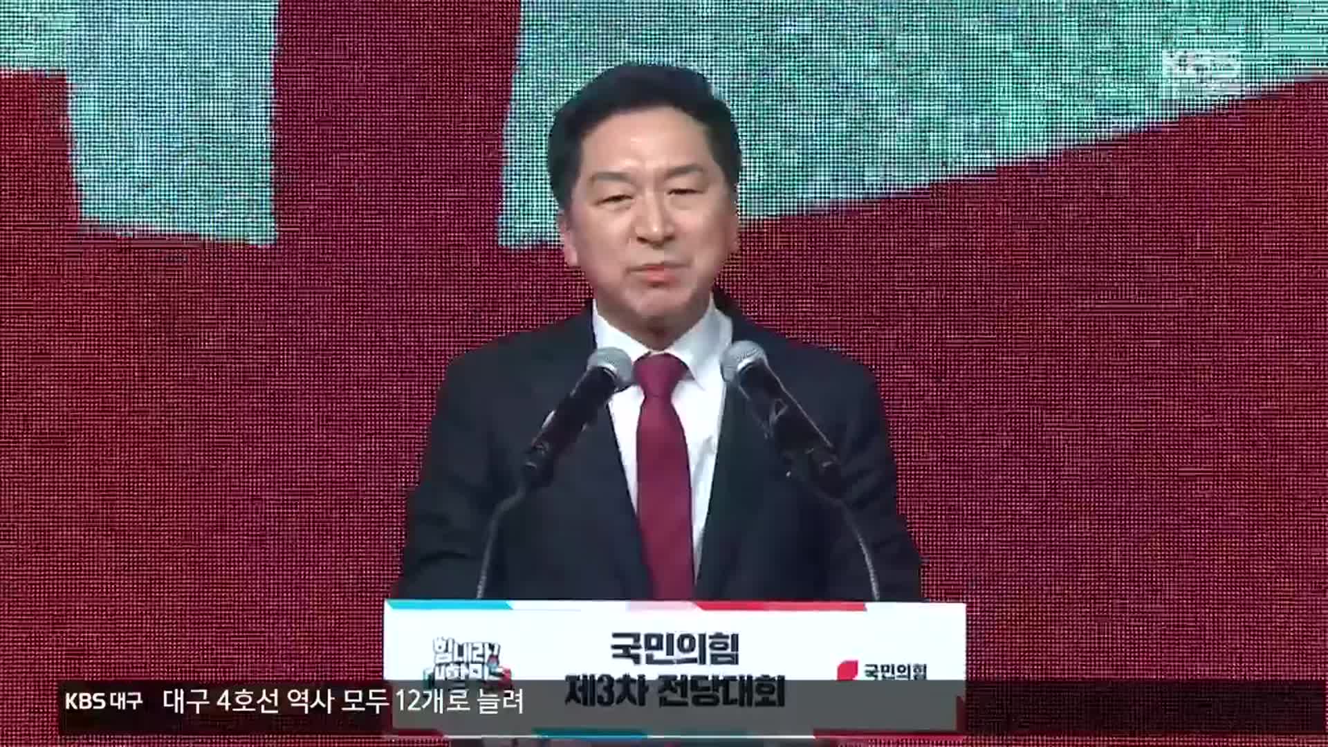 국민의힘 김기현호 출범, TK 정치권 긴장