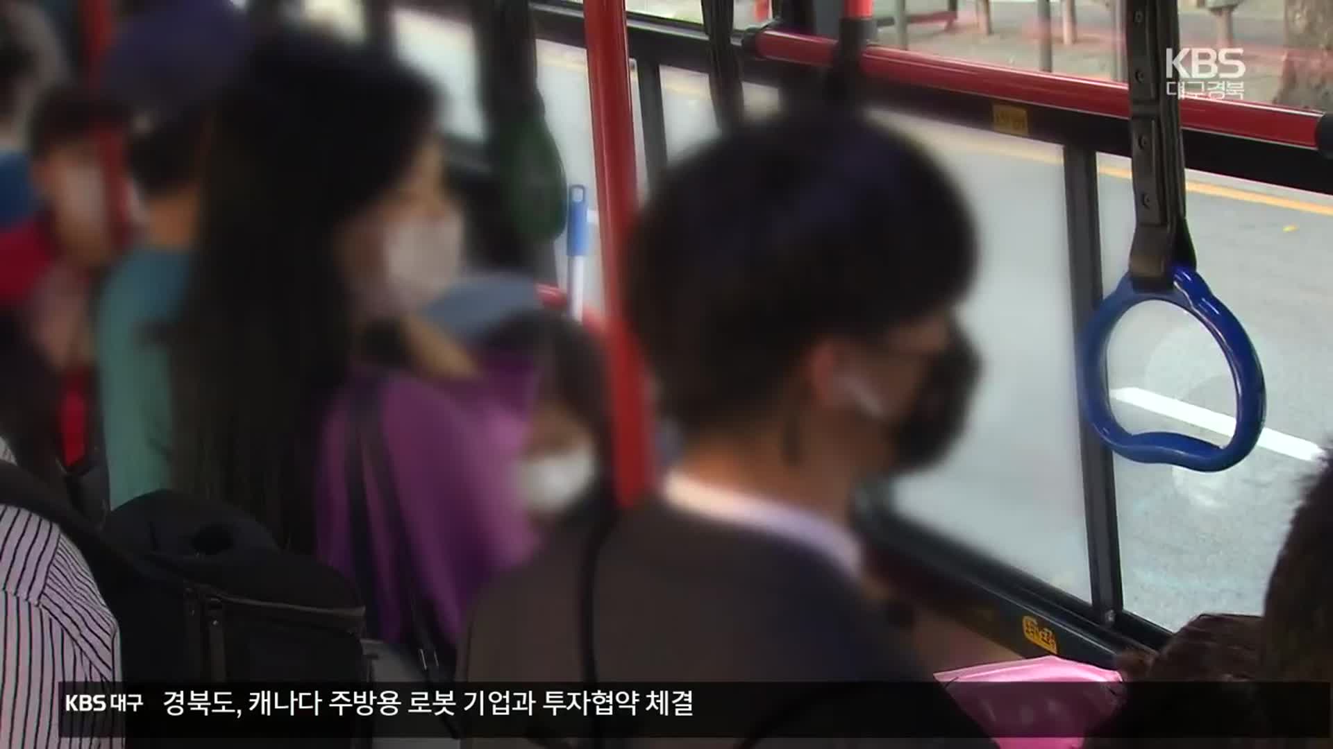 20일부터 대중교통도 마스크 의무 해제