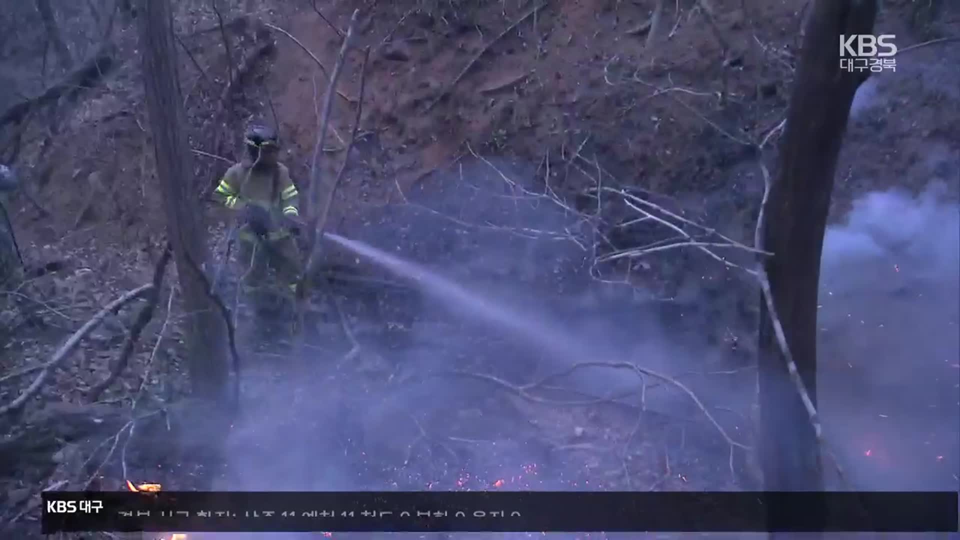 경북 상주 산불…산불 2단계 발령