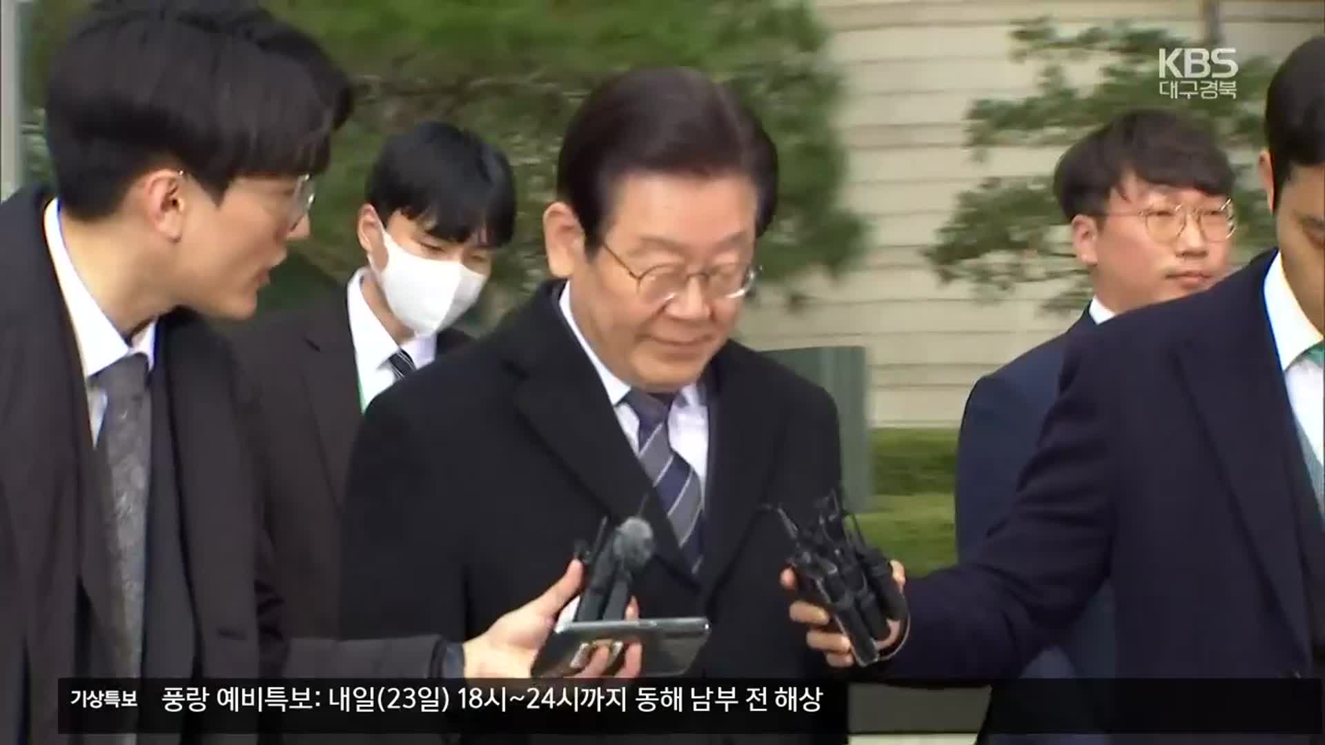 검찰, ‘배임·제3자 뇌물’ 이재명 대표 기소
