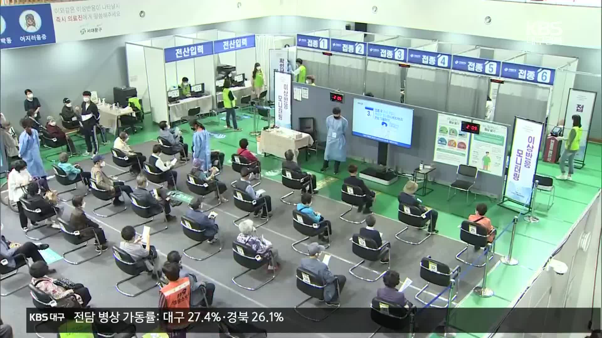 무료 코로나19 백신 유지, 10~11월에 연 1회