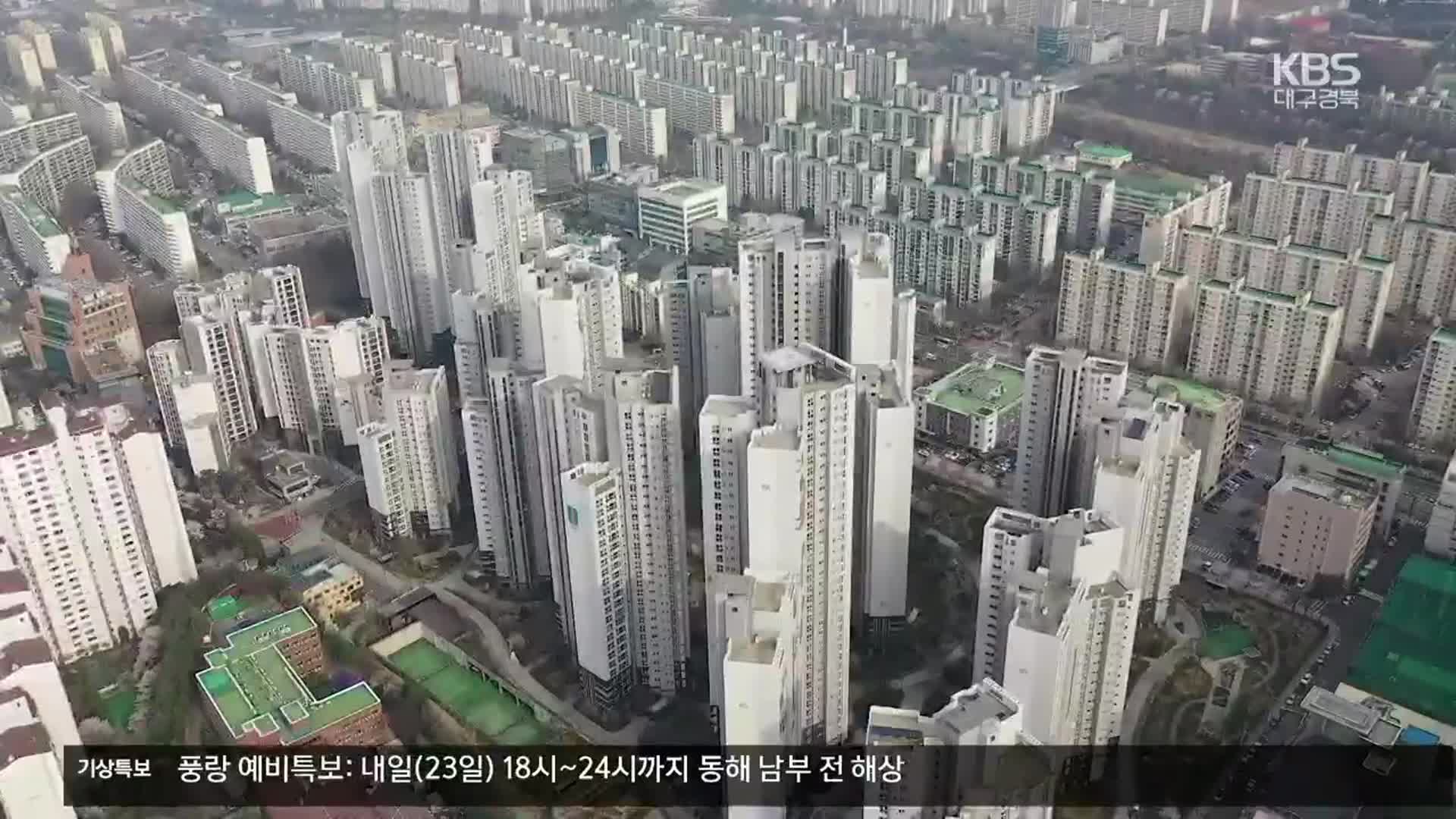 아파트 공시가격 18.61%↓…종부세 대상 절반 축소