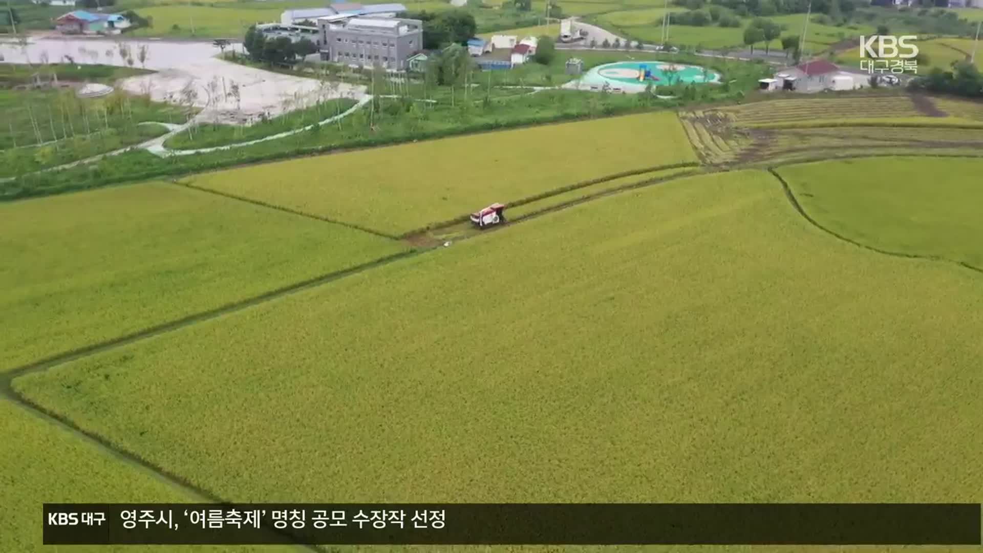 ‘양곡관리법’ 野 주도 본회의 통과…與 “거부권 건의”