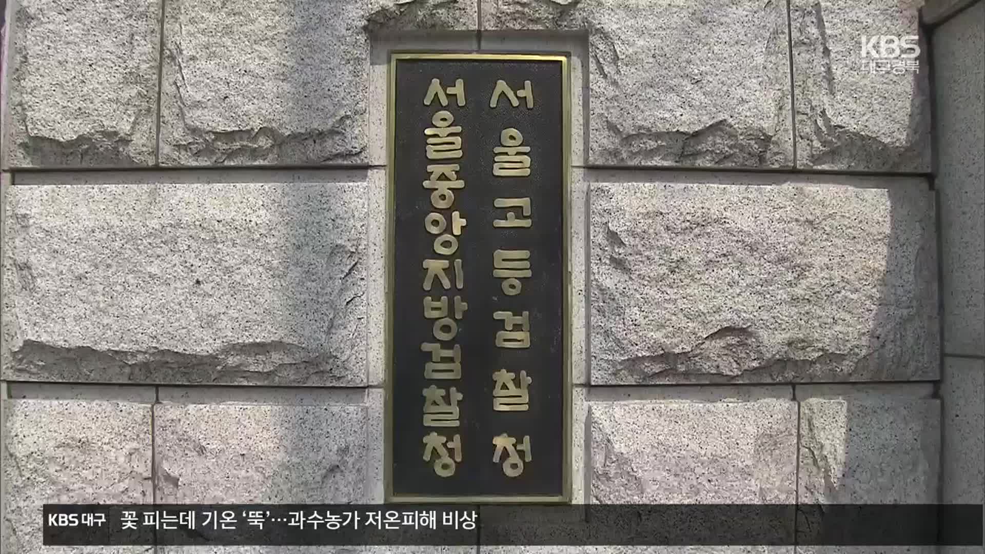 ‘민주당 돈봉투 의혹’ 강래구 등 소환 조사