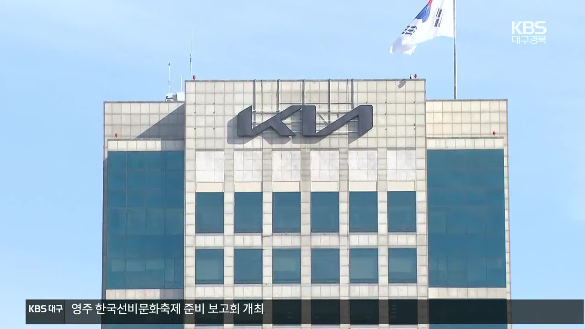 ‘장기근속 자녀 우선채용’ 기아 노사 수사 받는다