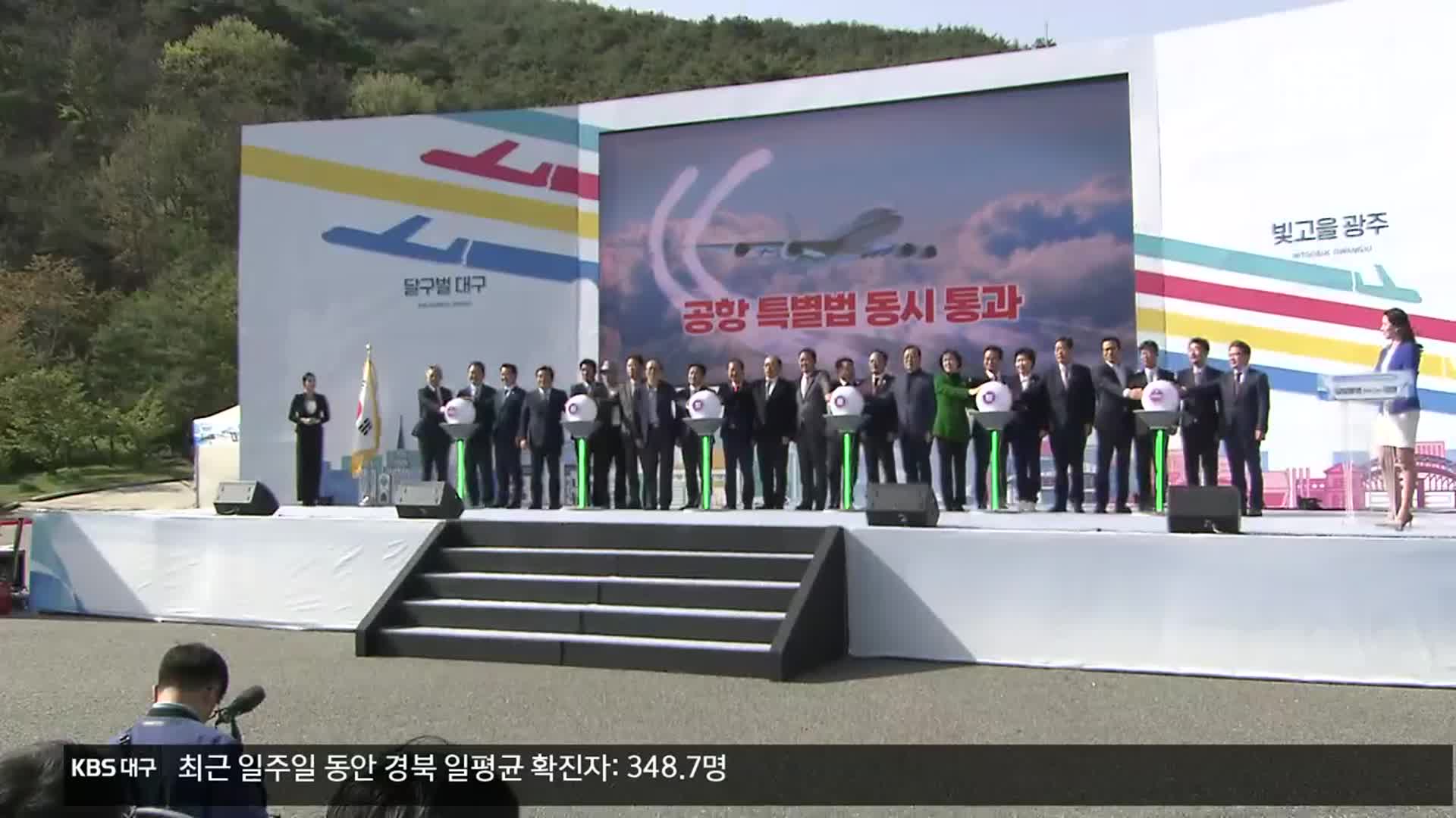 공고해진 ‘달빛동맹’…“철길도 함께 연다”