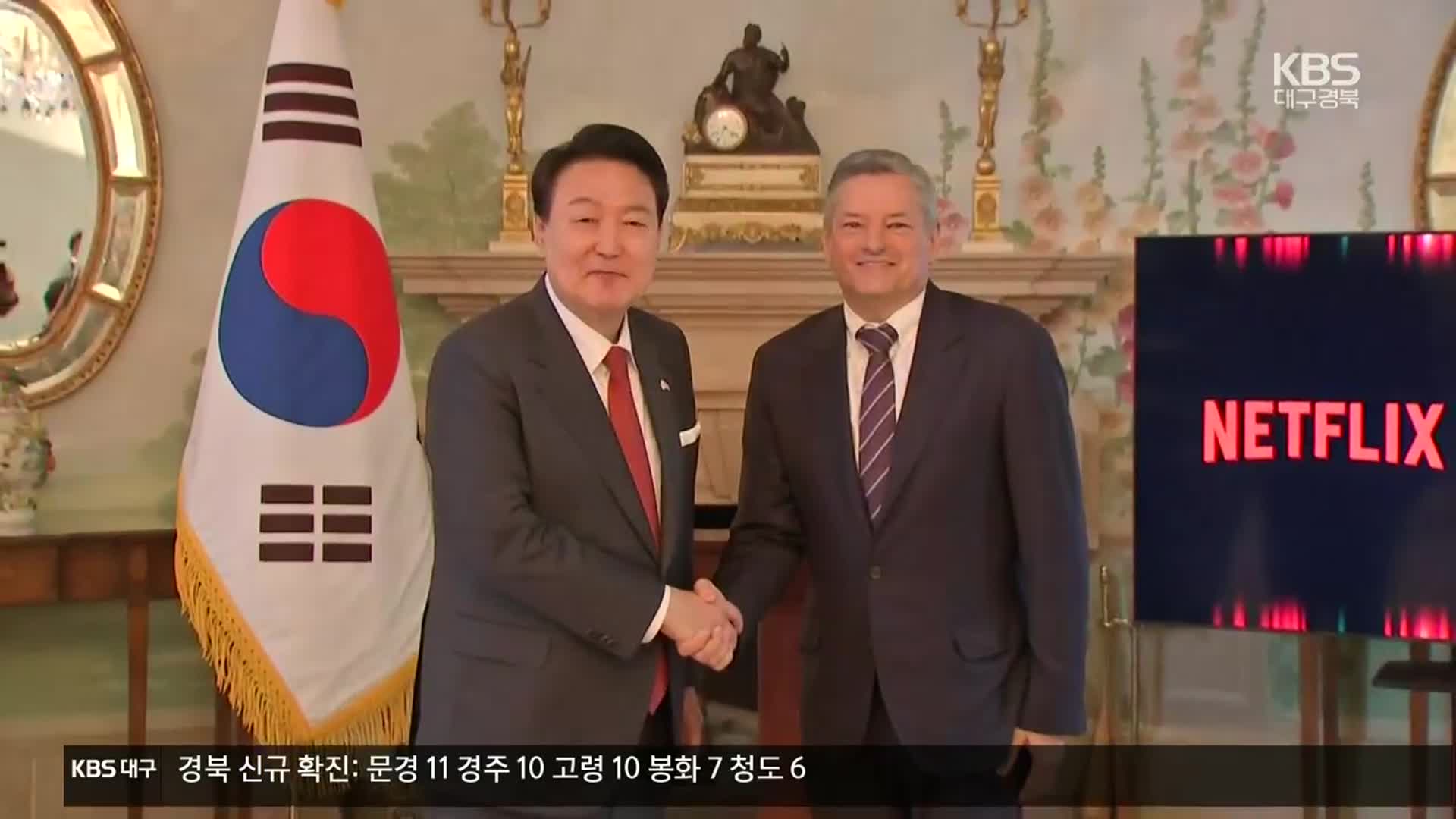 윤 대통령 만난 넷플릭스 “한국에 3조 원대 투자”