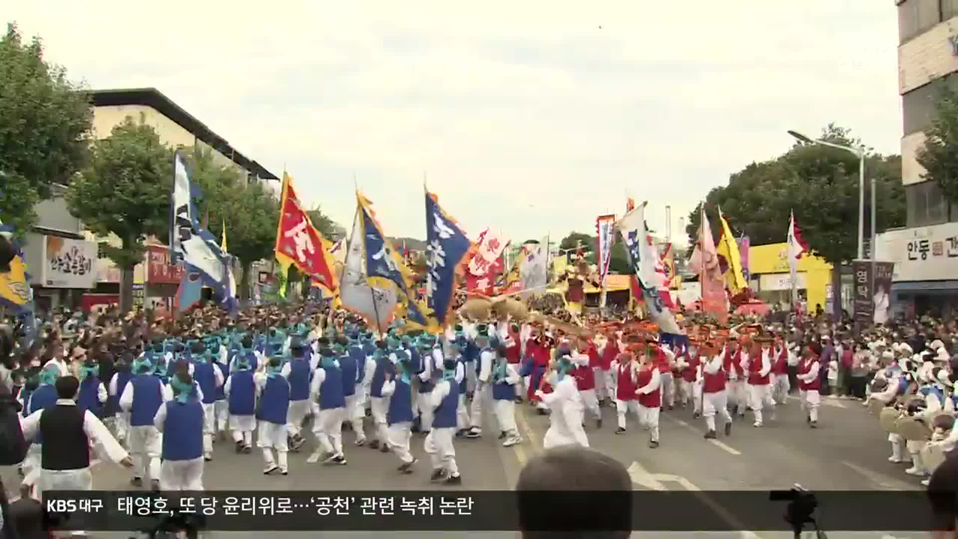 활·선비·공주 등 가지각색 축제 ‘풍성’